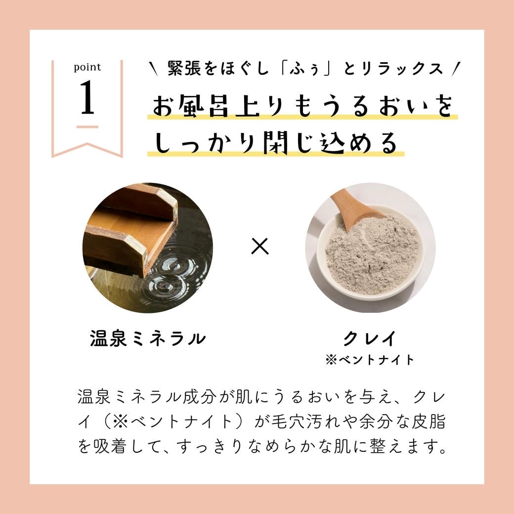 【mifull】ひといき湯 「ふぅ」休息リセットにごり湯｜入浴剤 リラックス 温泉ミネラル クレイ 保湿 ローヤルゼリー