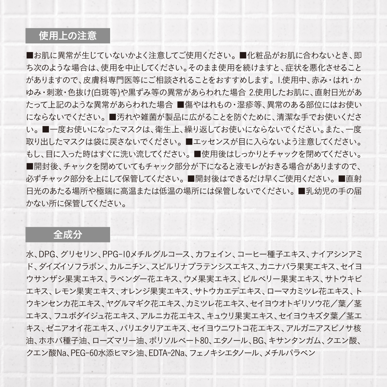 EPIS ひきしめシートマスク カフェイン×ナイアシンアミド｜シートマスク ナイアシンアミド配合 フェイスマスク 毛穴 スキンケア