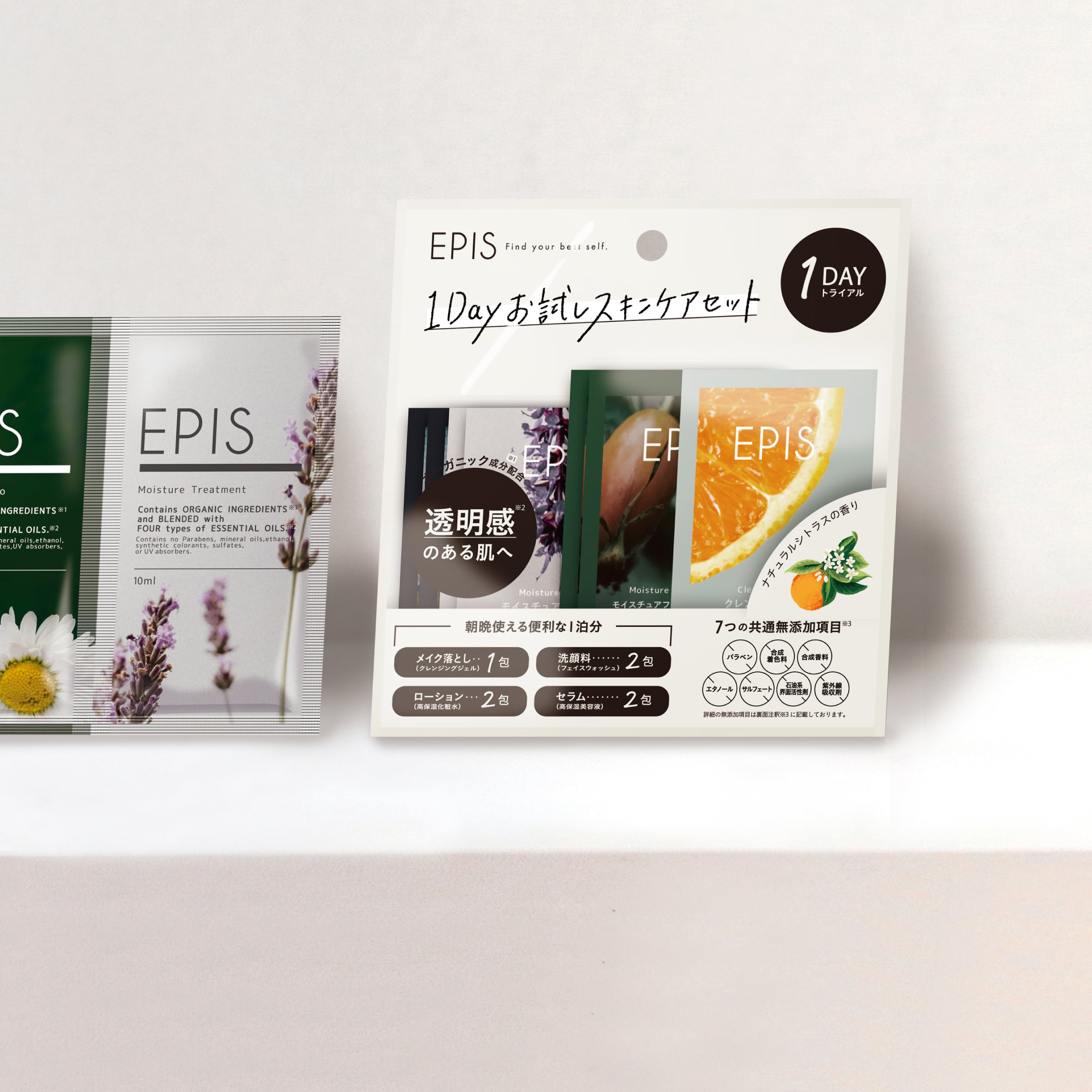 EPIS 1Dayお試しスキンケアセット｜オーガニック スキンケア 1Day トライアル 旅行用