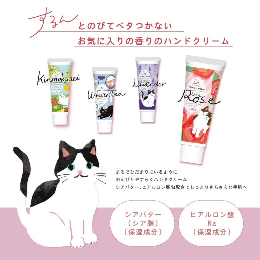 【mifull】hidamariハンドクリームローズ｜ローズの香り 高保湿 シアバター配合 猫デザイン ギフト