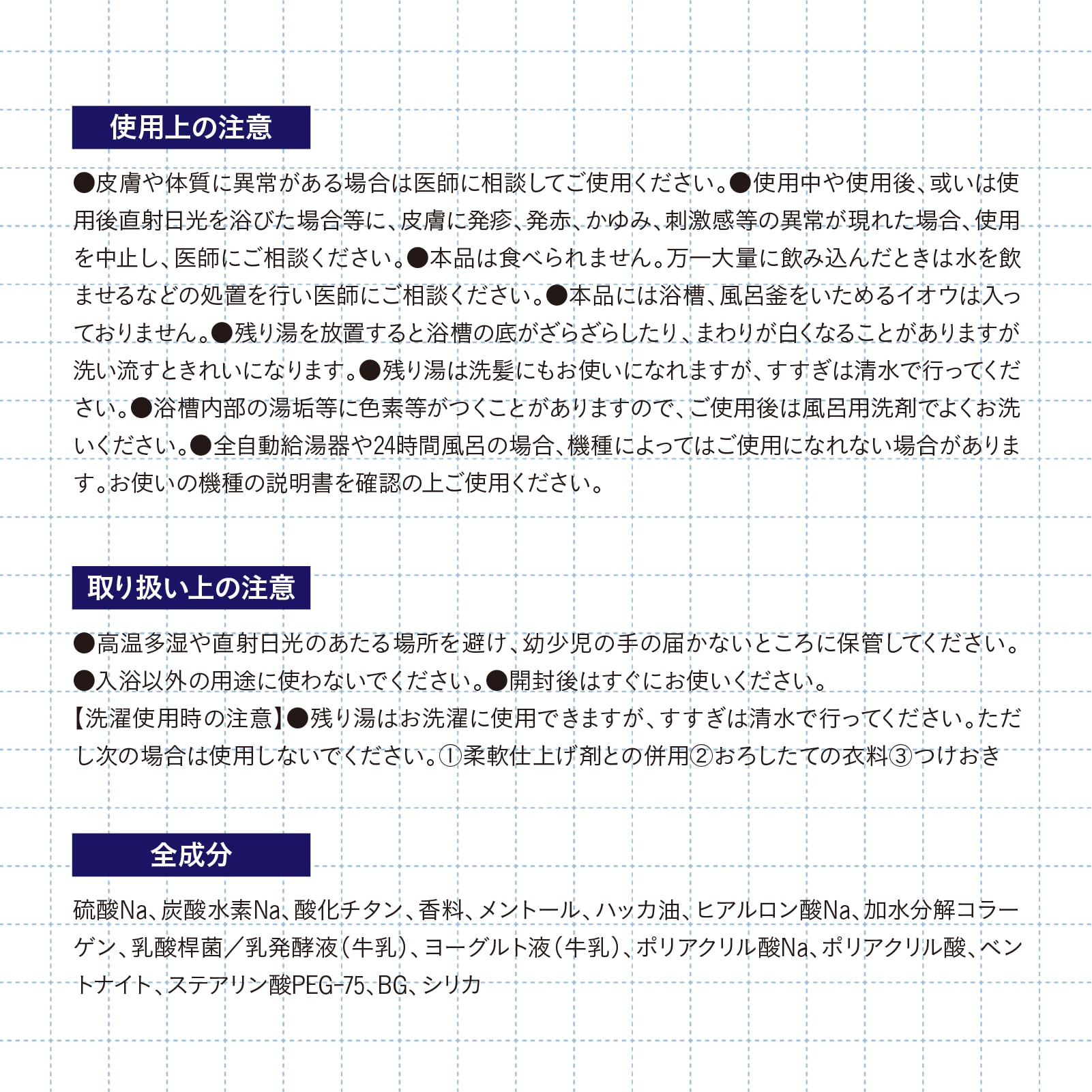 【mifull】夏色ドロップ SODA POOL ひんやりバスパウダー ホワイトソーダ｜入浴剤 リラックス クール