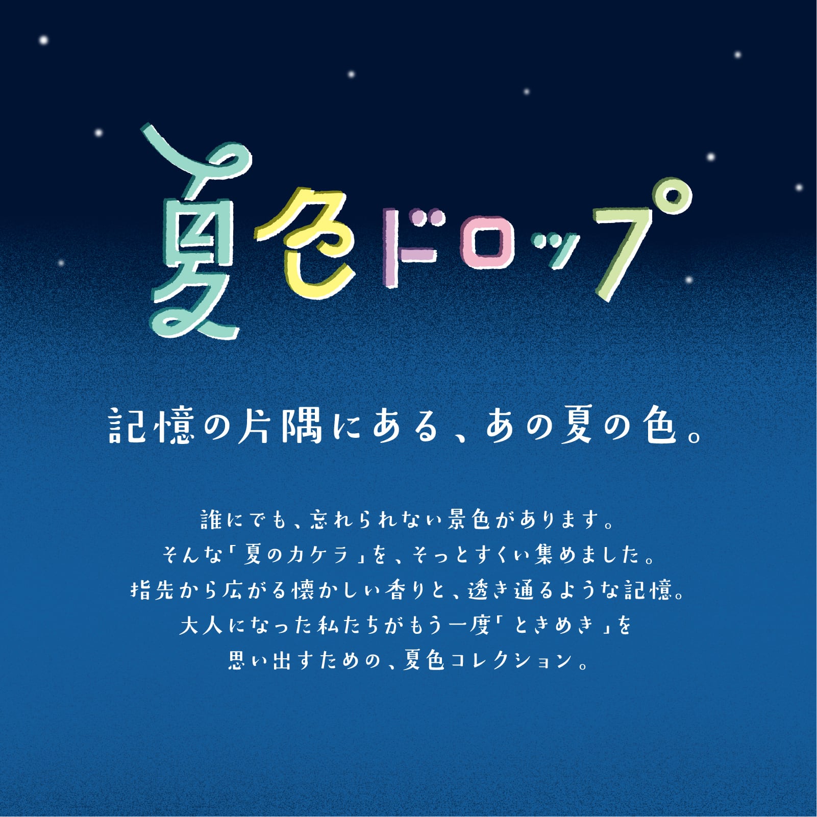 【mifull】夏色ドロップ マジックアワーホットアイマスク3P レモン｜ギフト 3枚入 使い捨て 癒しグッズ