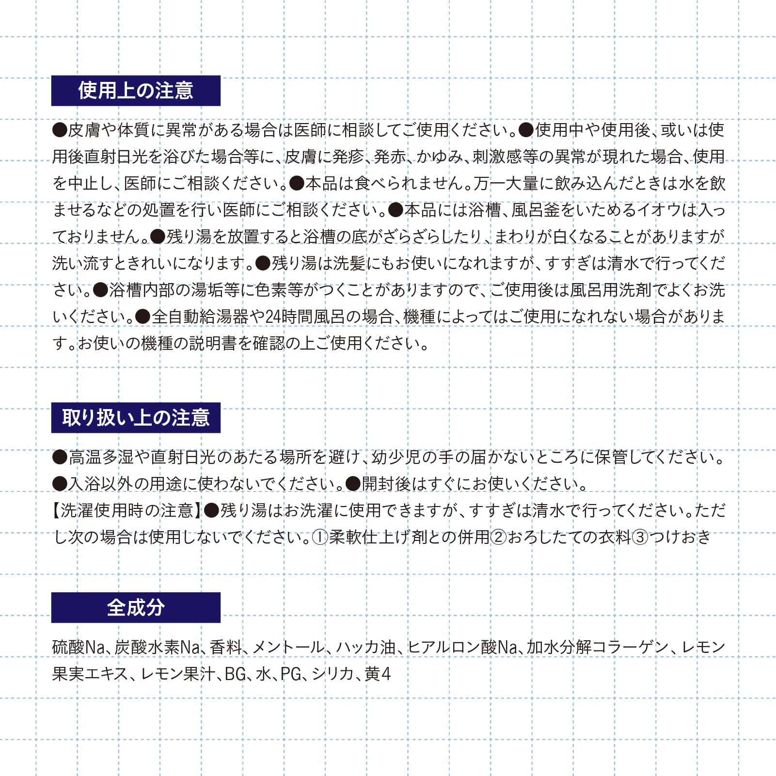 【mifull】夏色ドロップ SODA POOL ひんやりバスパウダー レモンスカッシュ｜入浴剤 リラックス クール