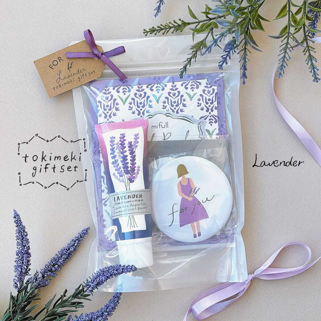 【mifull】tokimeki gift set ラベンダー｜ギフトセット ラベンダーの香り ハンドクリーム バスパウダー