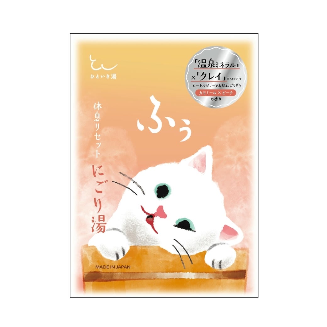 【mifull】ひといき湯 「ふぅ」休息リセットにごり湯｜入浴剤 リラックス 温泉ミネラル クレイ 保湿 ローヤルゼリー