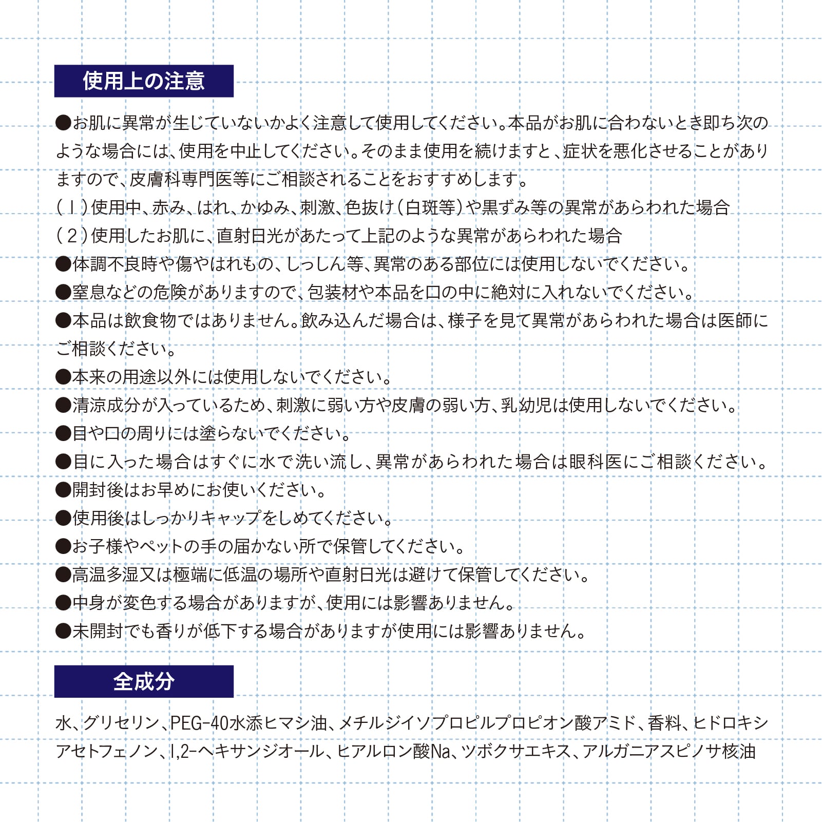 【mifull】夏色ドロップ ひんやりロールオン レモンスカッシュ｜CICAアルガンオイル配合 香水 フレグランス