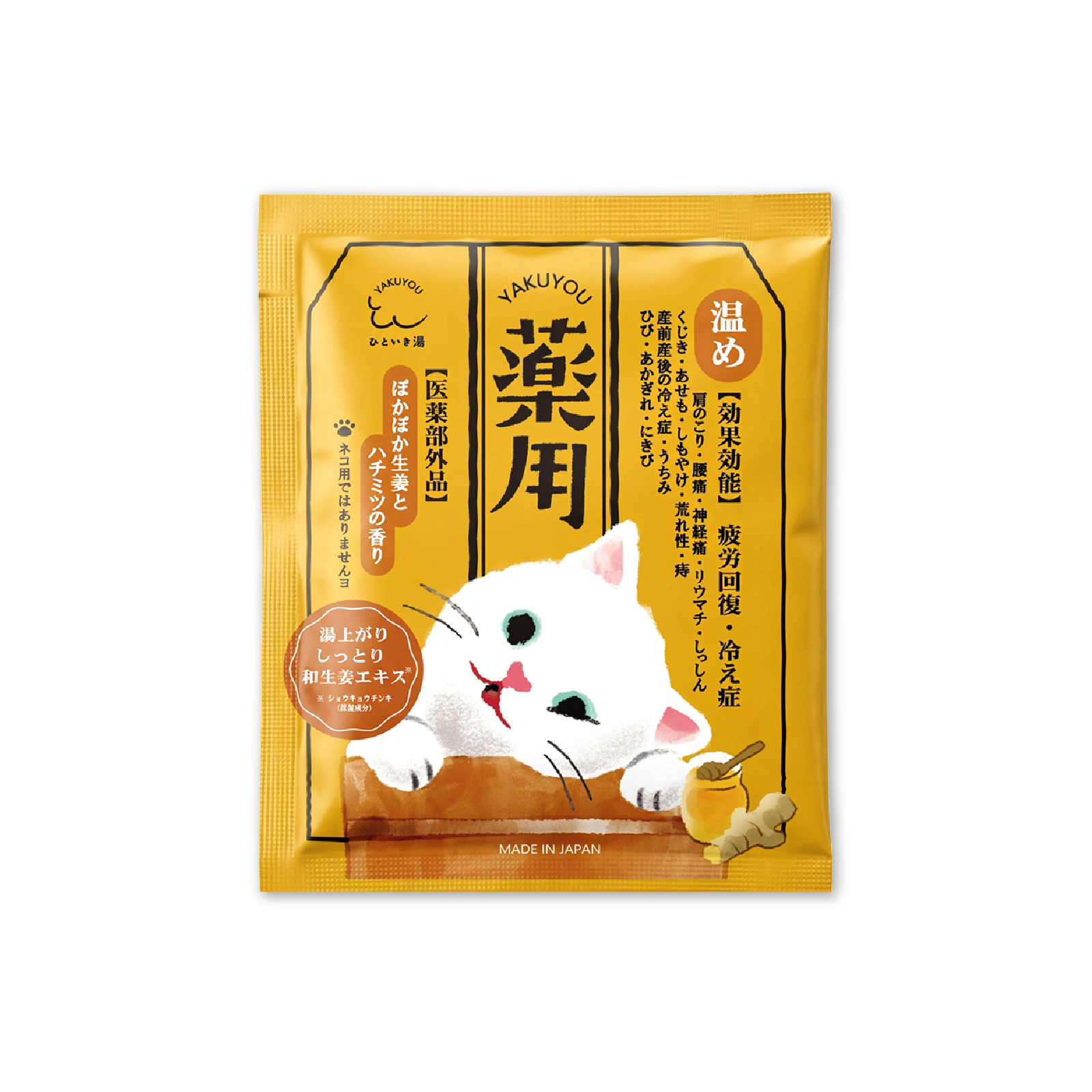 【mifull】薬用 ひといき湯 生姜はちみつ｜入浴剤 リラックス 医薬部外品 疲労回復 冷え性温め