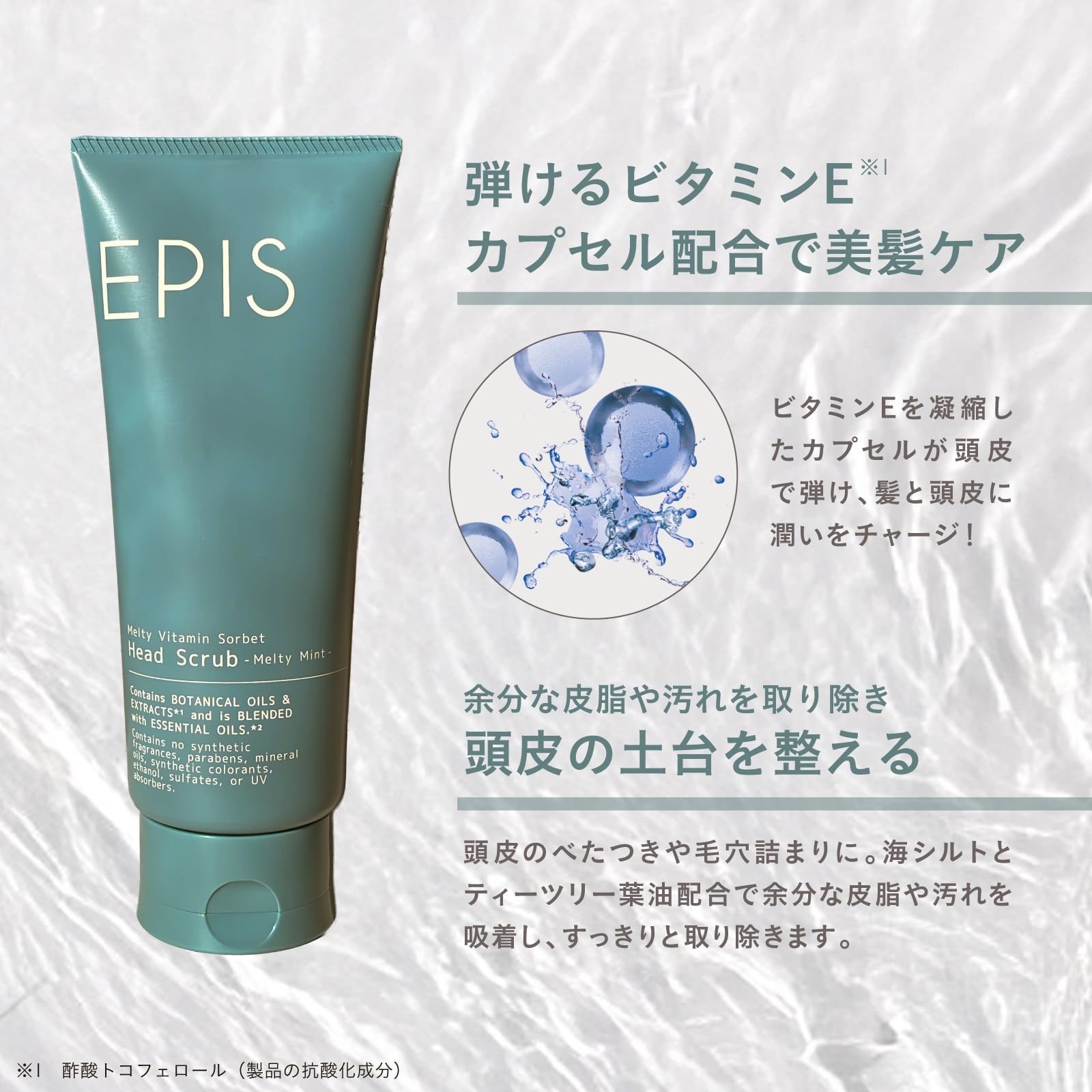 EPIS ビタミンソルベ ヘッドスクラブ ミント｜日本製 頭皮ケア ヘアケア 200g