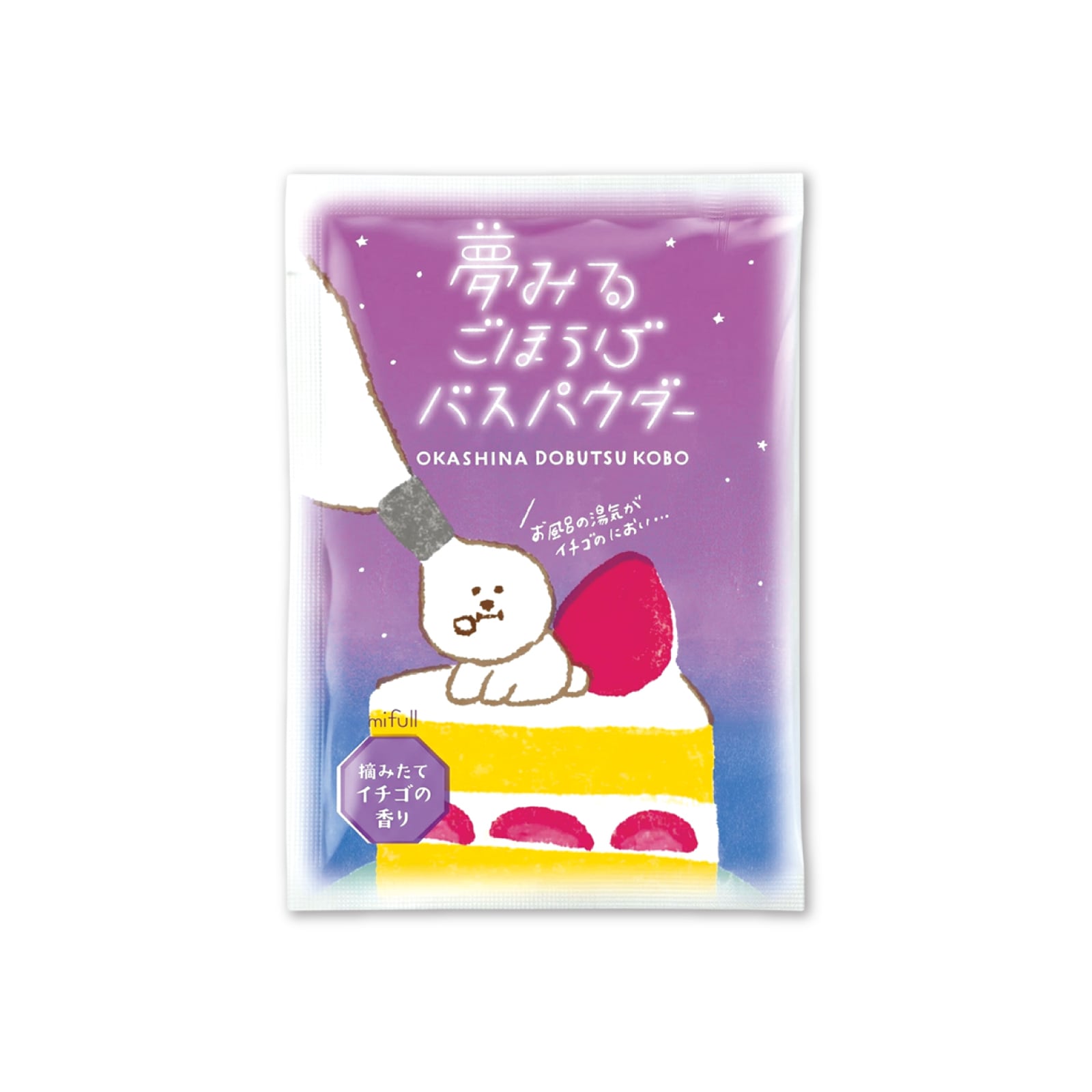 【mifull】お菓子などうぶつ工房 バスパウダー ショートケーキ｜入浴剤 バスパウダー プチギフト 猫 お菓子デザイン