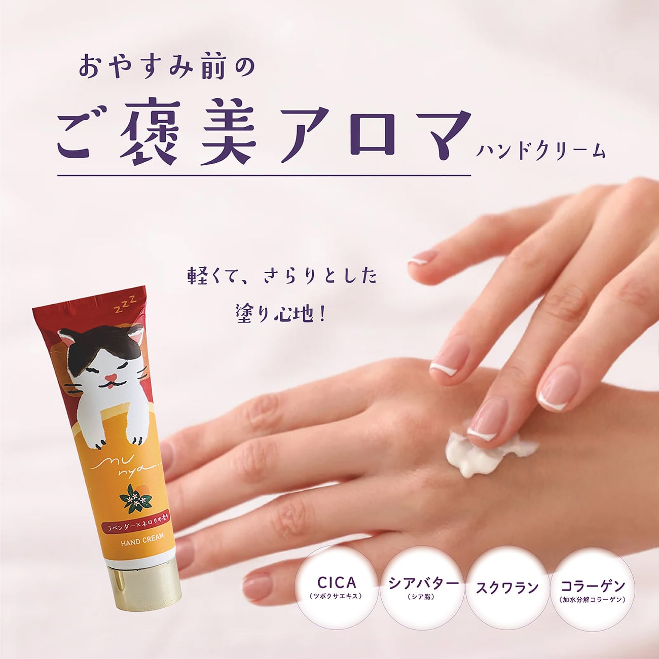 【mifull】munya ハンド&ピローおやすみセット ラベンダー×ネロリ｜ギフト 精油の香り ハンドクリーム ピローミスト