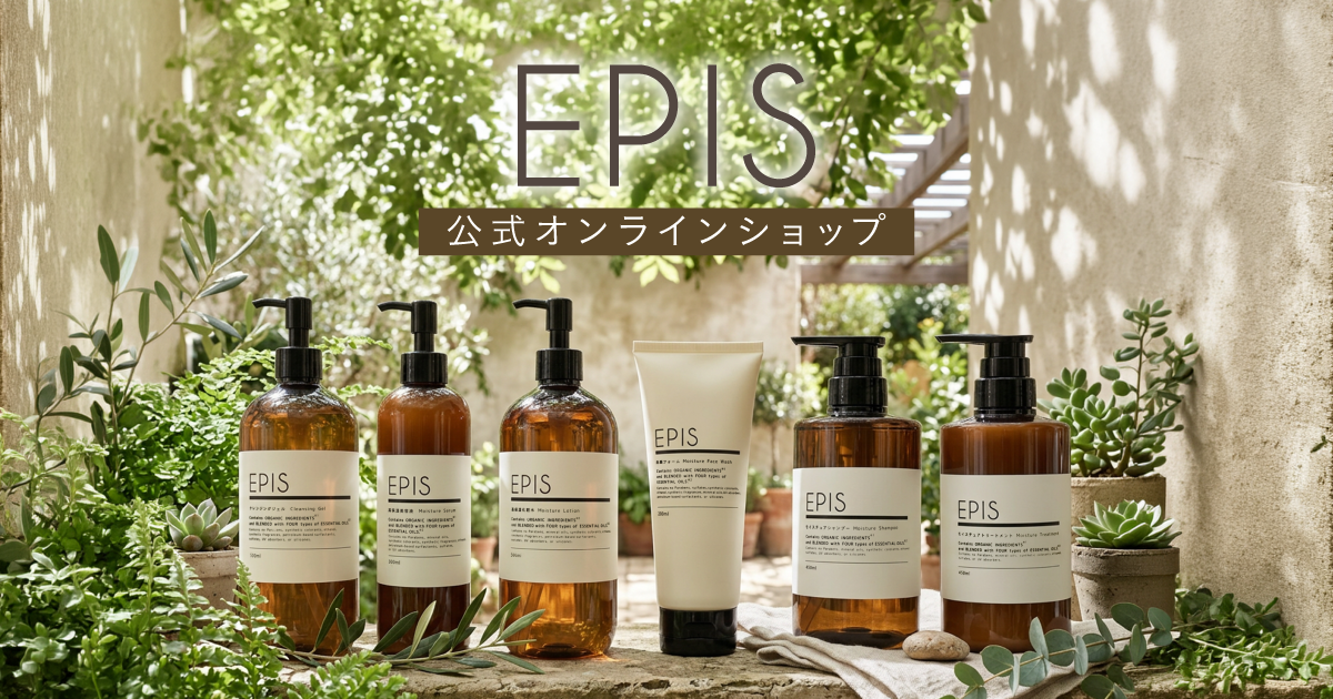 EPIS（エピス）公式オンラインショップ｜オーガニックスキンケア・ヘアケア