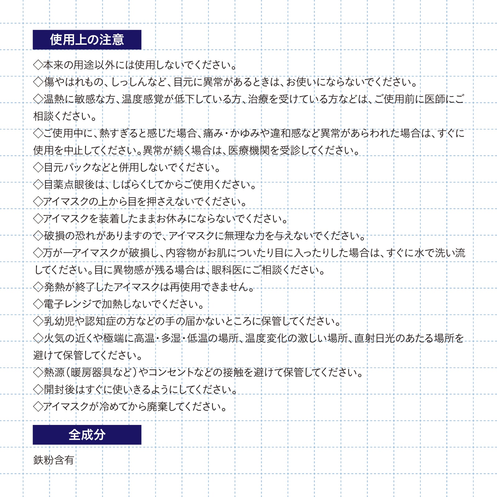 【mifull】munya すやすやニャイト ホットアイマスク3P 緑｜猫 3枚入 使い捨て 癒しグッズ 疲れ目に ギフトにも 自分へのご褒美にも