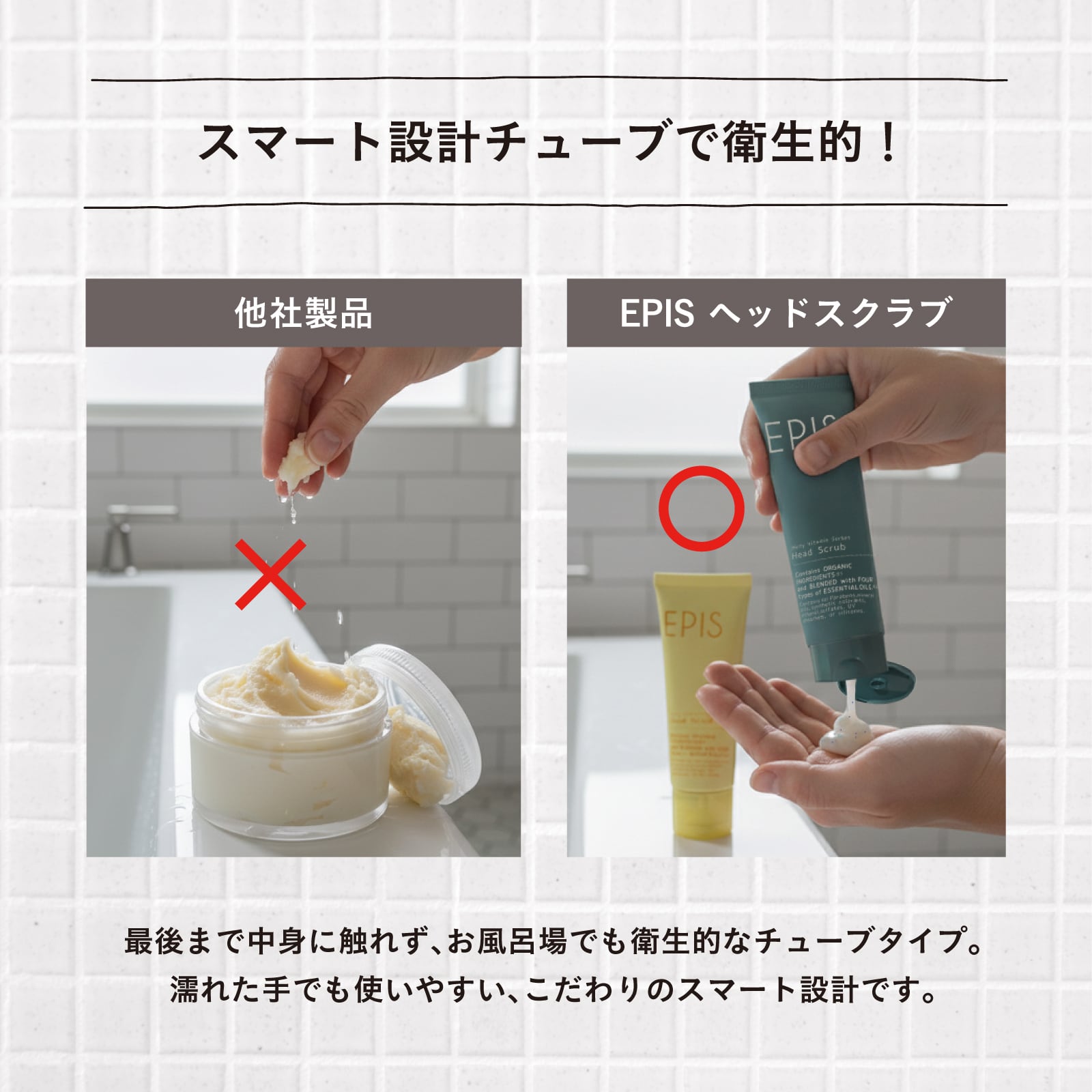 EPIS ビタミンソルベ ヘッドスクラブ ミント｜日本製 頭皮ケア ヘアケア 200g