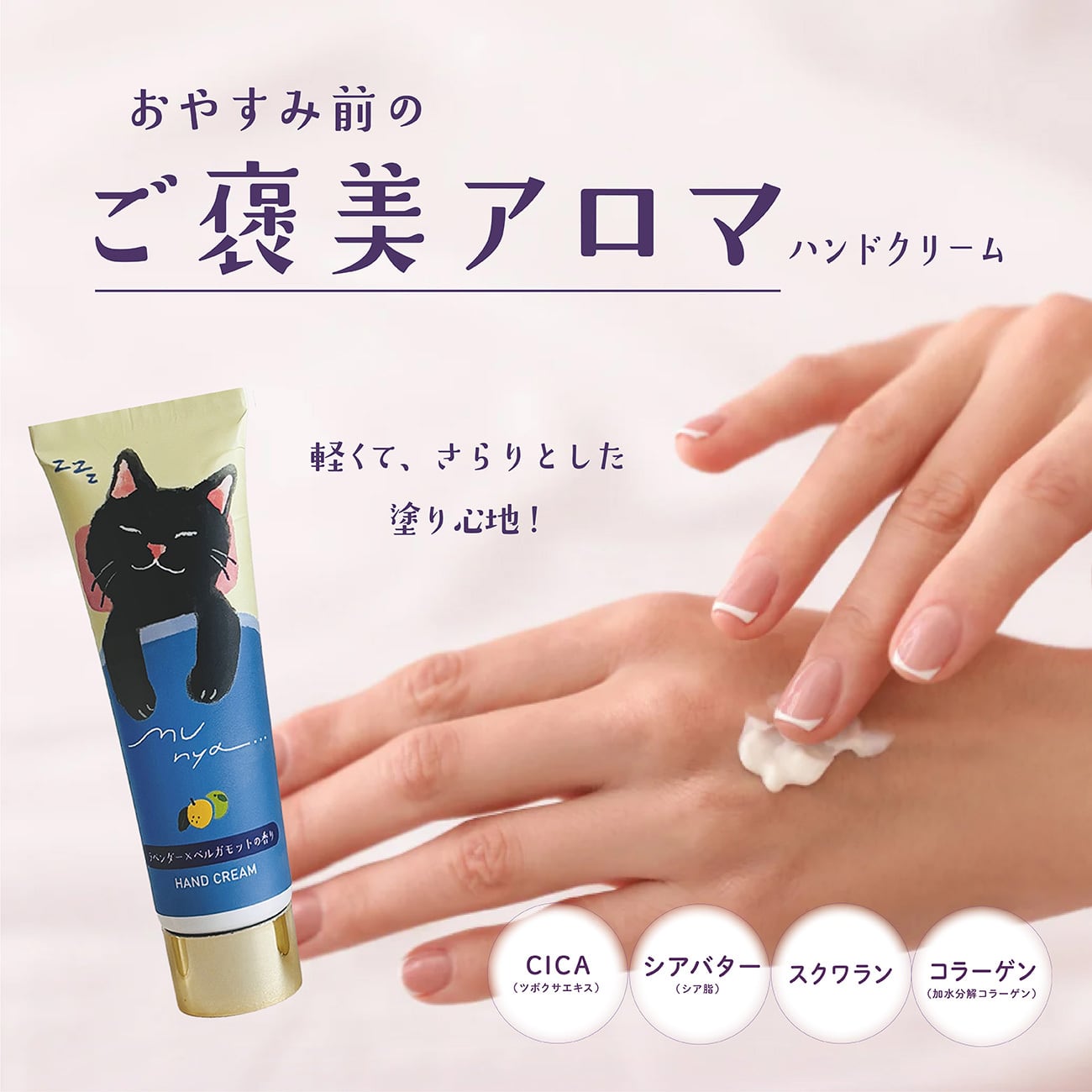 【mifull】munya ハンド&ピローおやすみセット ラベンダー×ベルガモット｜ギフト 精油の香り ハンドクリーム ピローミスト