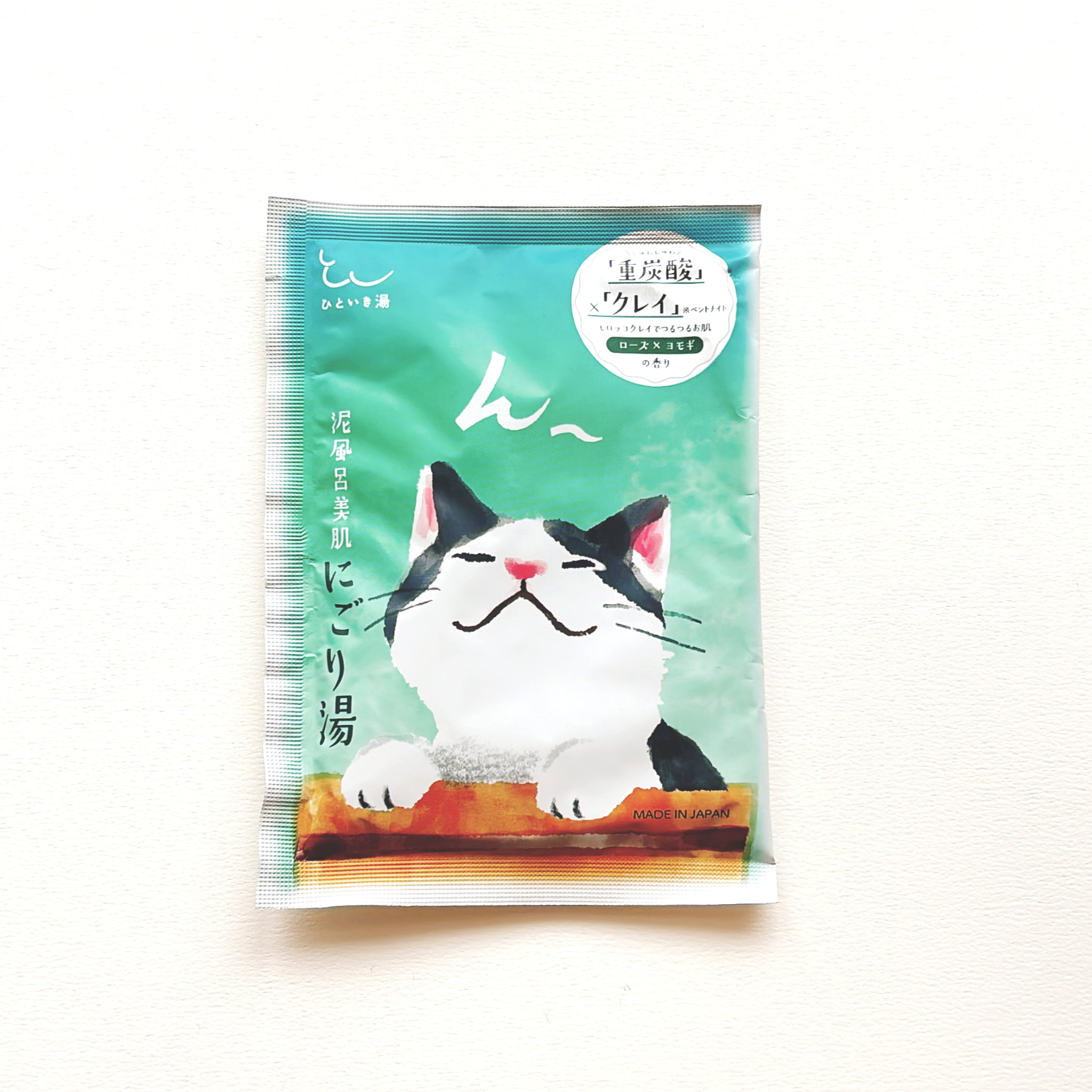 【mifull】ひといき湯 「ん～」泥風呂美肌にごり湯｜入浴剤 美肌 重炭酸 モロッコクレイ つるつる保湿