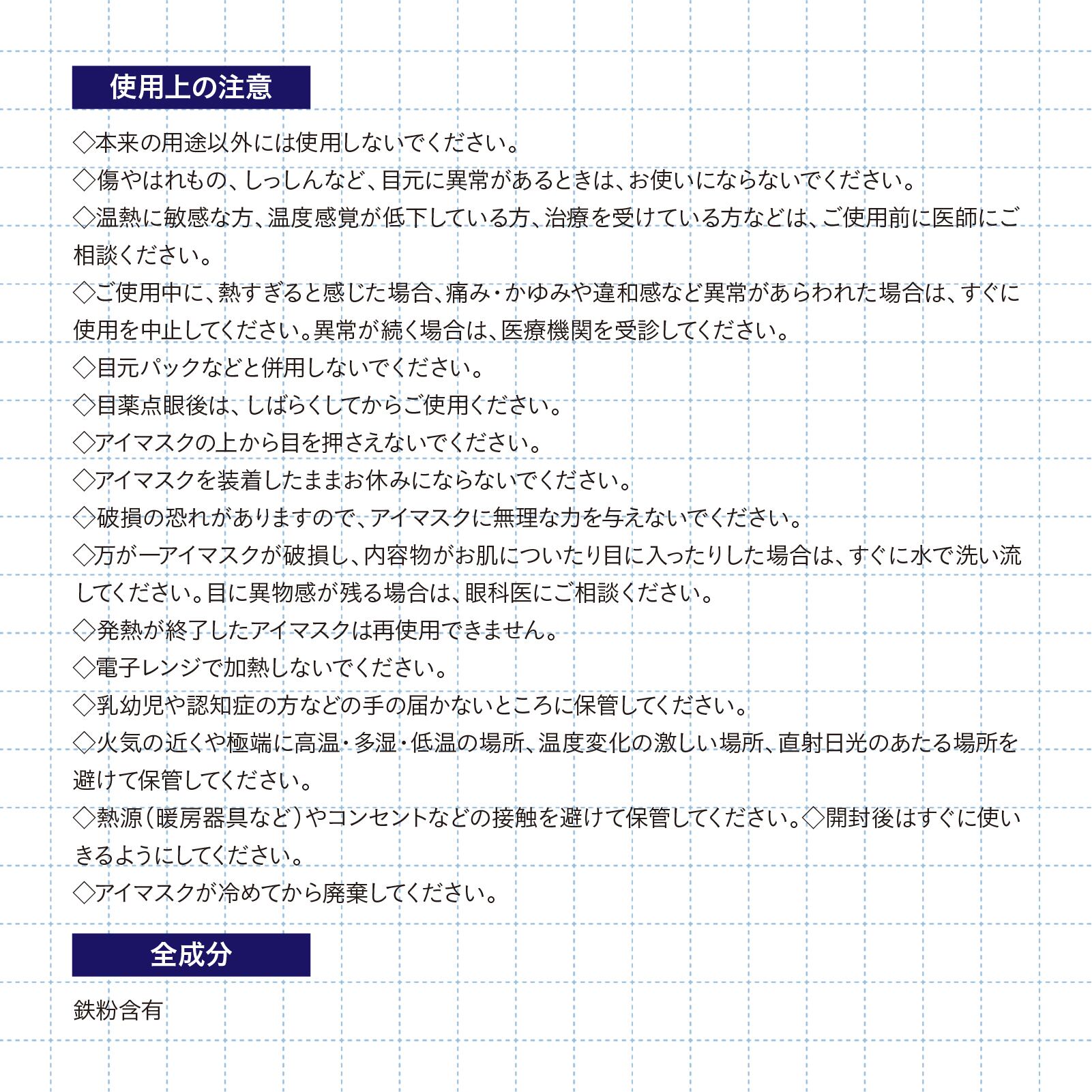 【mifull】夏色ドロップ マジックアワーホットアイマスク3P ピーチ｜ギフト 3枚入 使い捨て 癒しグッズ