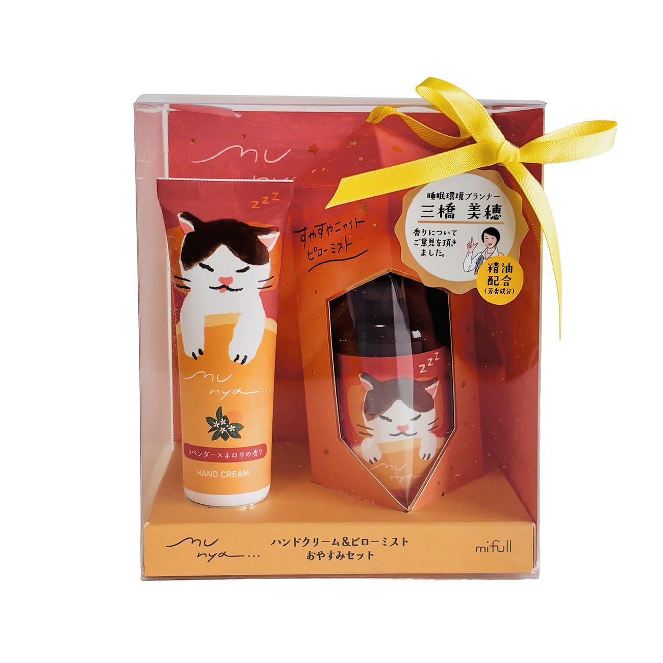 【mifull】munya ハンド&ピローおやすみセット ラベンダー×ネロリ｜ギフト 精油の香り ハンドクリーム ピローミスト
