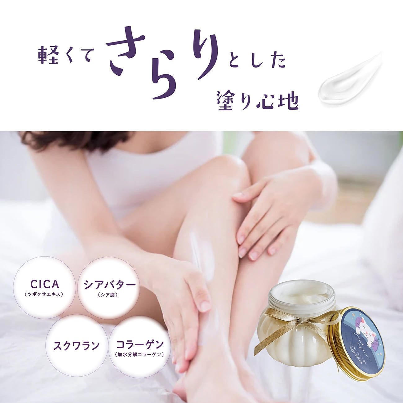 【mifull】munya すやすやニャイトボディクリーム 精油 ラベンダー×レモン｜おやすみ 大容量 CICA配合 全身保湿