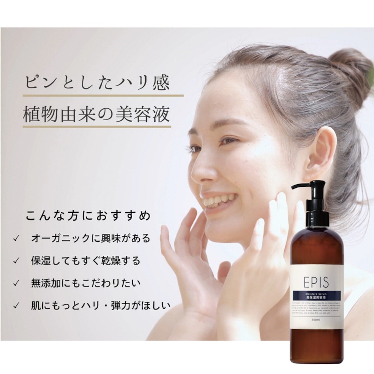 EPIS ローション・セラム・フェイスウォッシュセット｜定期便