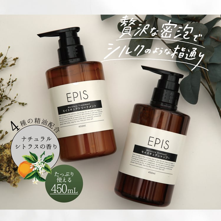EPIS シャントリセット｜定期便