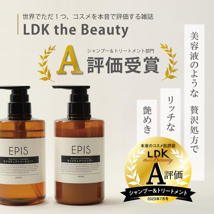 EPIS シャントリセット｜定期便