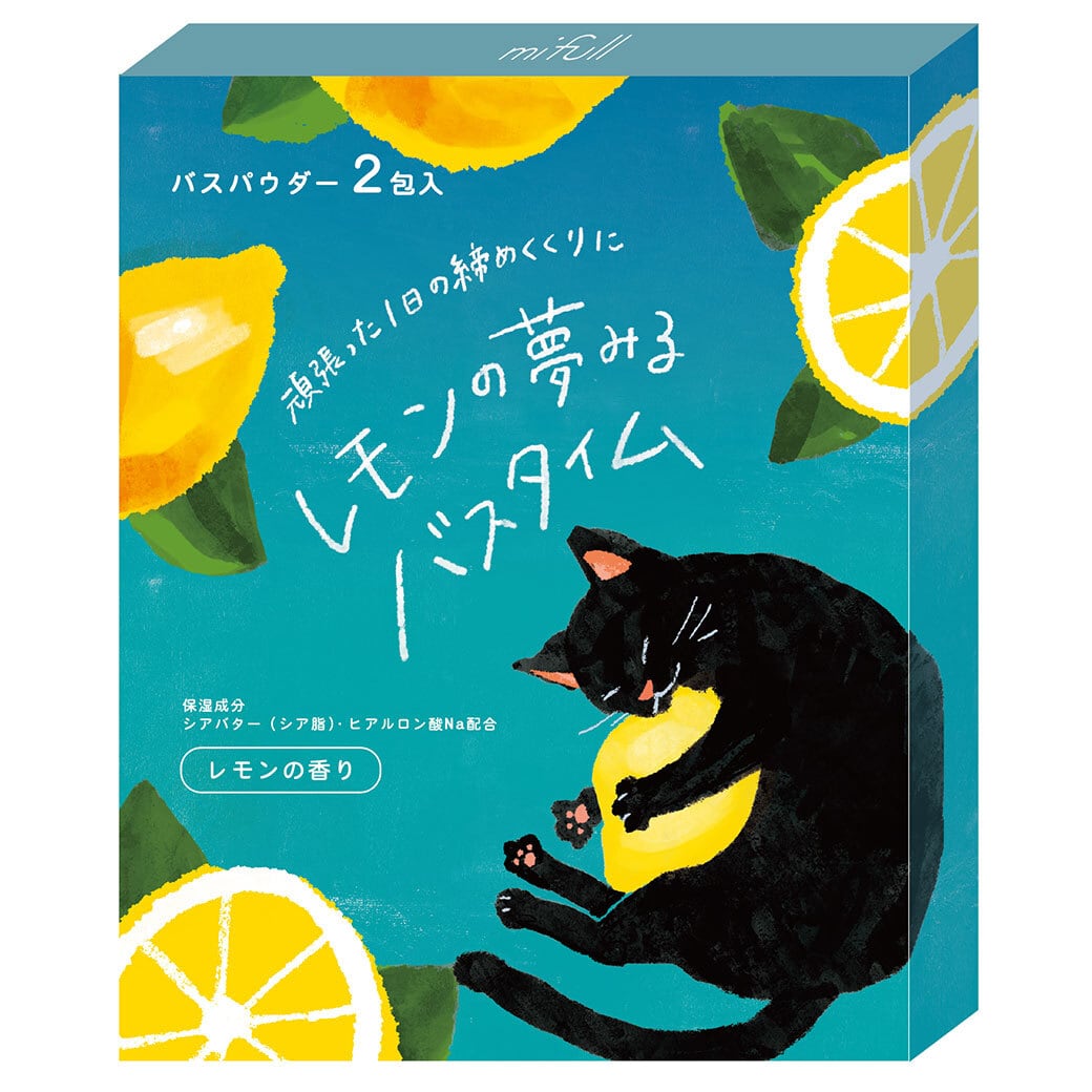 【mifull】hidamari バスパウダーセット レモンの夢｜入浴剤 レモンの香り 保湿 2包入 プチギフト