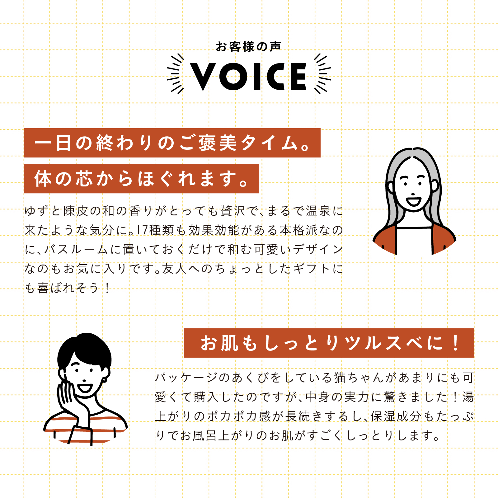 【mifull】薬用 ひといき湯 ゆず陳皮｜入浴剤 リラックス 医薬部外品 疲労回復 冷え性 巡り