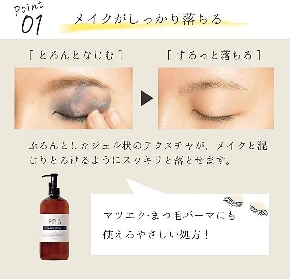 EPIS クレンジングジェル 500ml｜定期便
