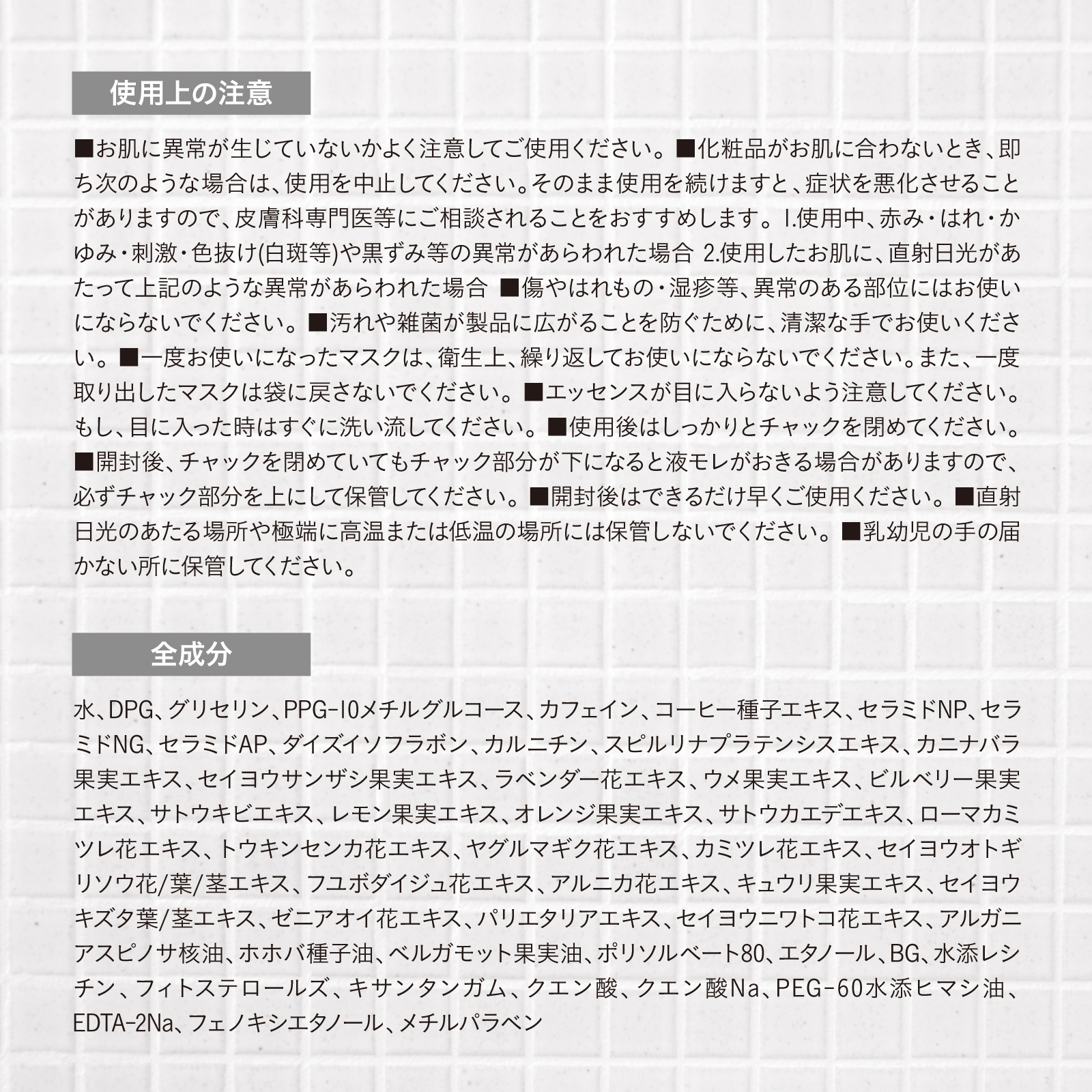 EPIS ひきしめシートマスク カフェイン×3種のセラミド｜シートマスク セラミド配合 フェイスマスク 毛穴 スキンケア