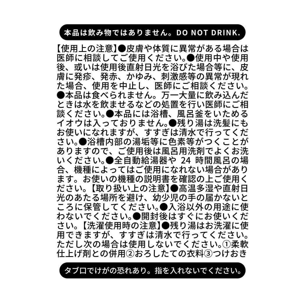 【mifull】限定 バスソルト ゆず｜入浴剤 ゆずの香り ヒアルロン酸 コラーゲン配合 保湿 日本製 300g