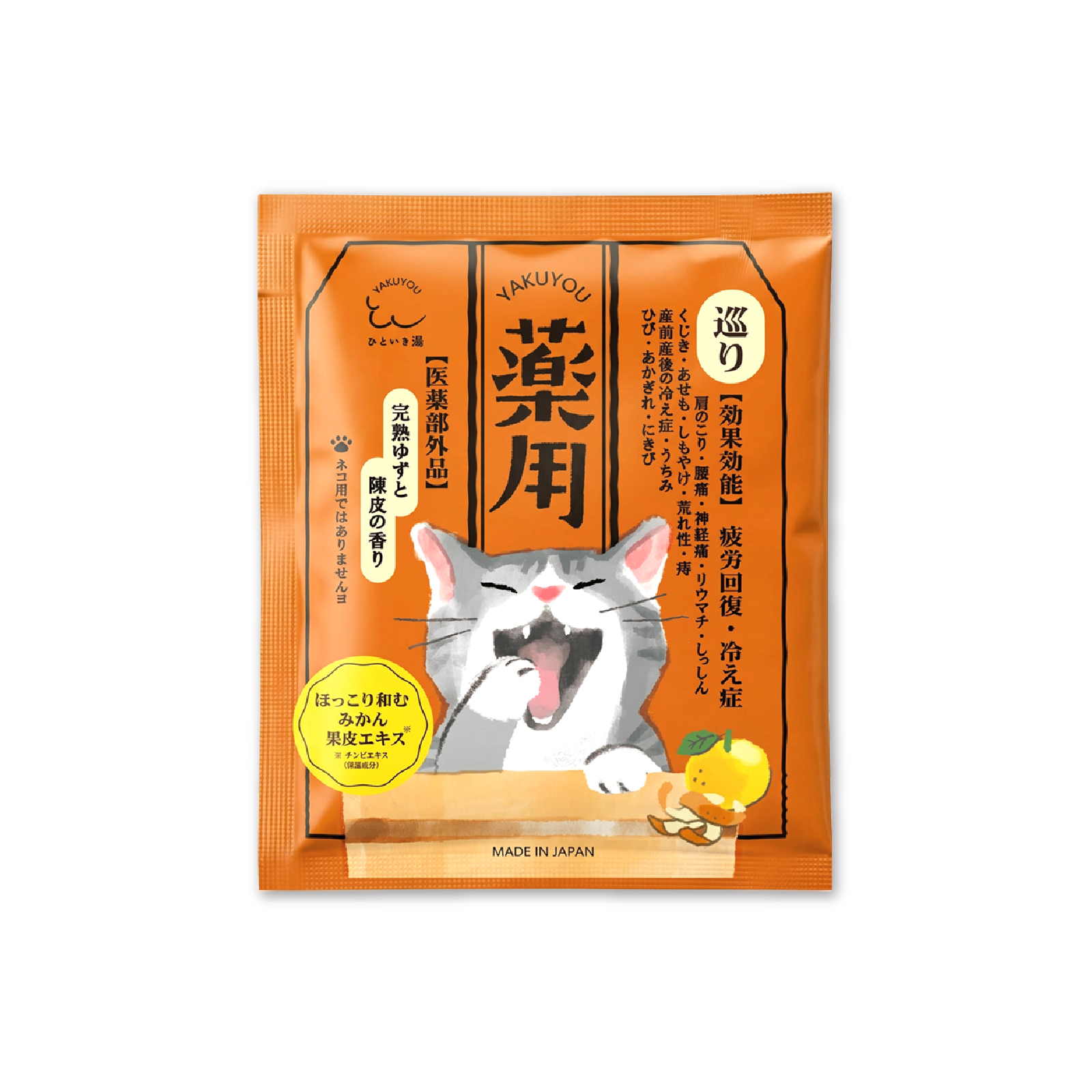 【mifull】薬用 ひといき湯 ゆず陳皮｜入浴剤 リラックス 医薬部外品 疲労回復 冷え性 巡り