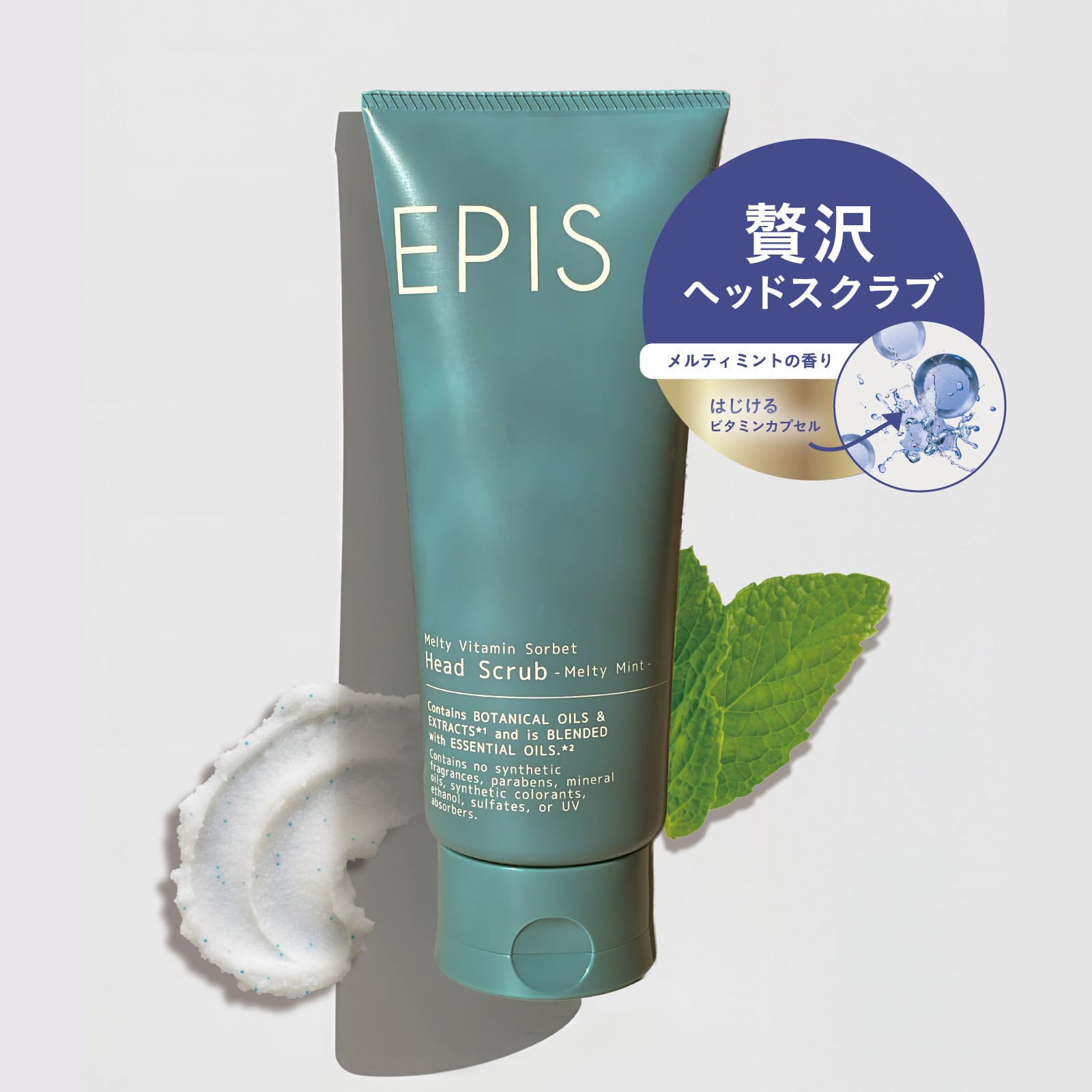 EPIS ビタミンソルベ ヘッドスクラブ ミント｜日本製 頭皮ケア ヘアケア 200g