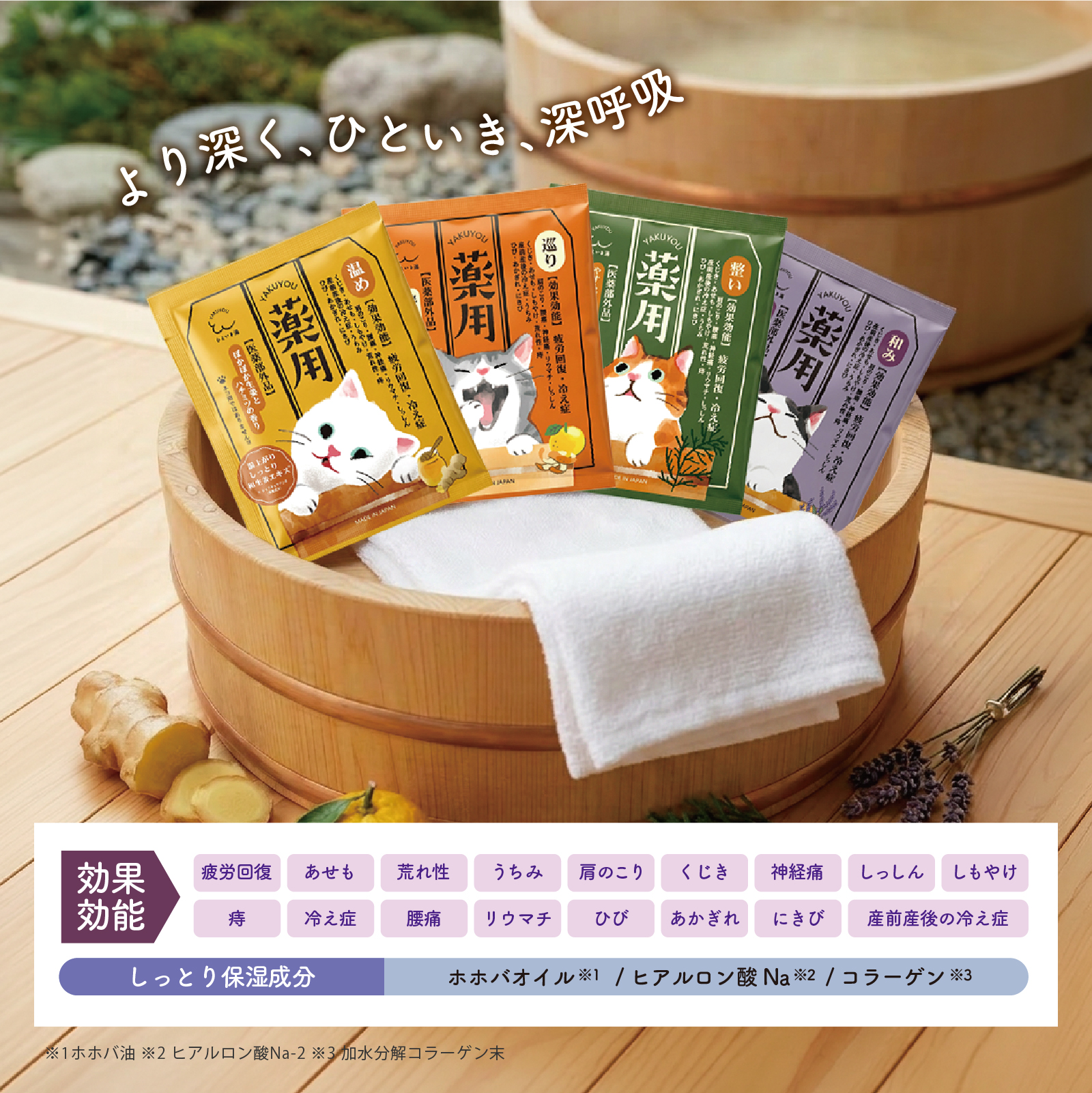 【mifull】薬用 ひといき湯 野草ラベンダー｜入浴剤 リラックス 医薬部外品 疲労回復 冷え性 和み