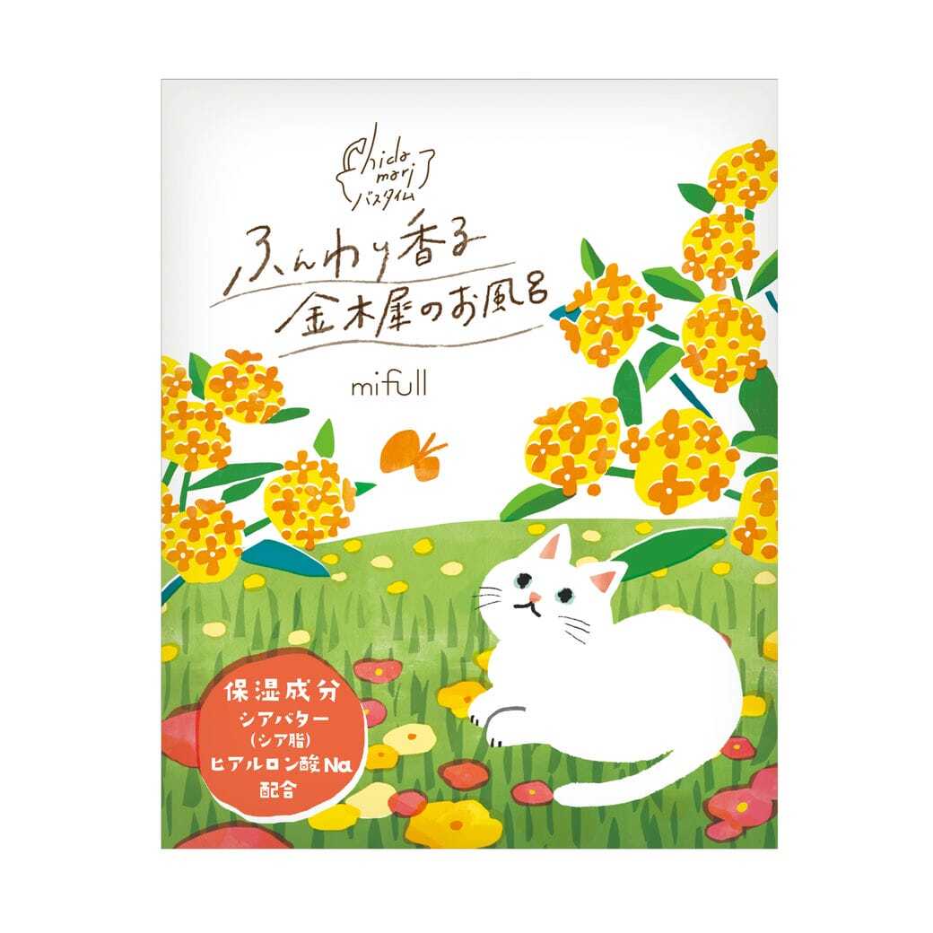 【mifull】hidamariバスパウダーキンモクセイ｜入浴剤 金木犀の香り 保湿 シアバター配合 プチギフト