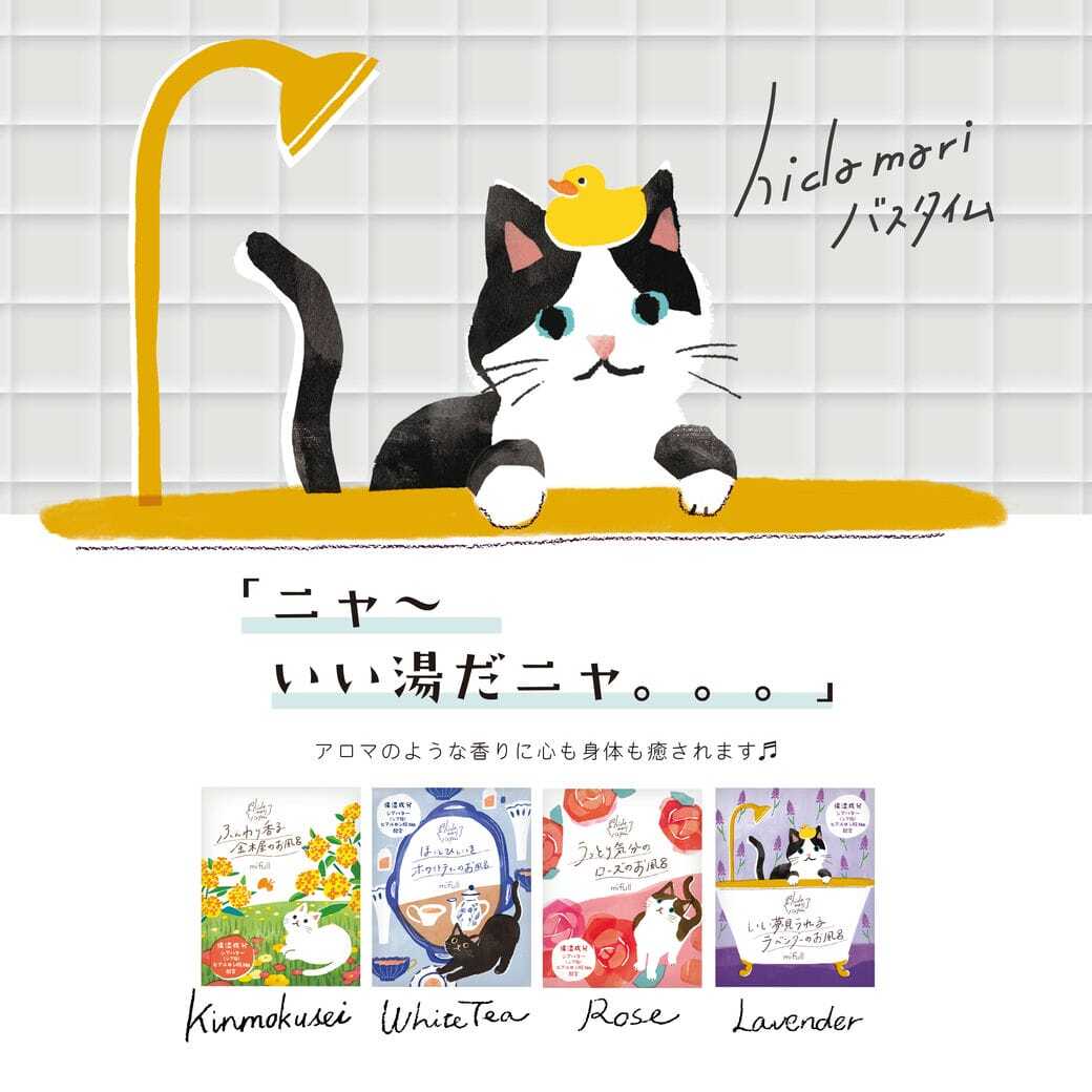 【mifull】hidamariバスパウダーラベンダー｜入浴剤 ラベンダーの香り 保湿 シアバター配合 プチギフト