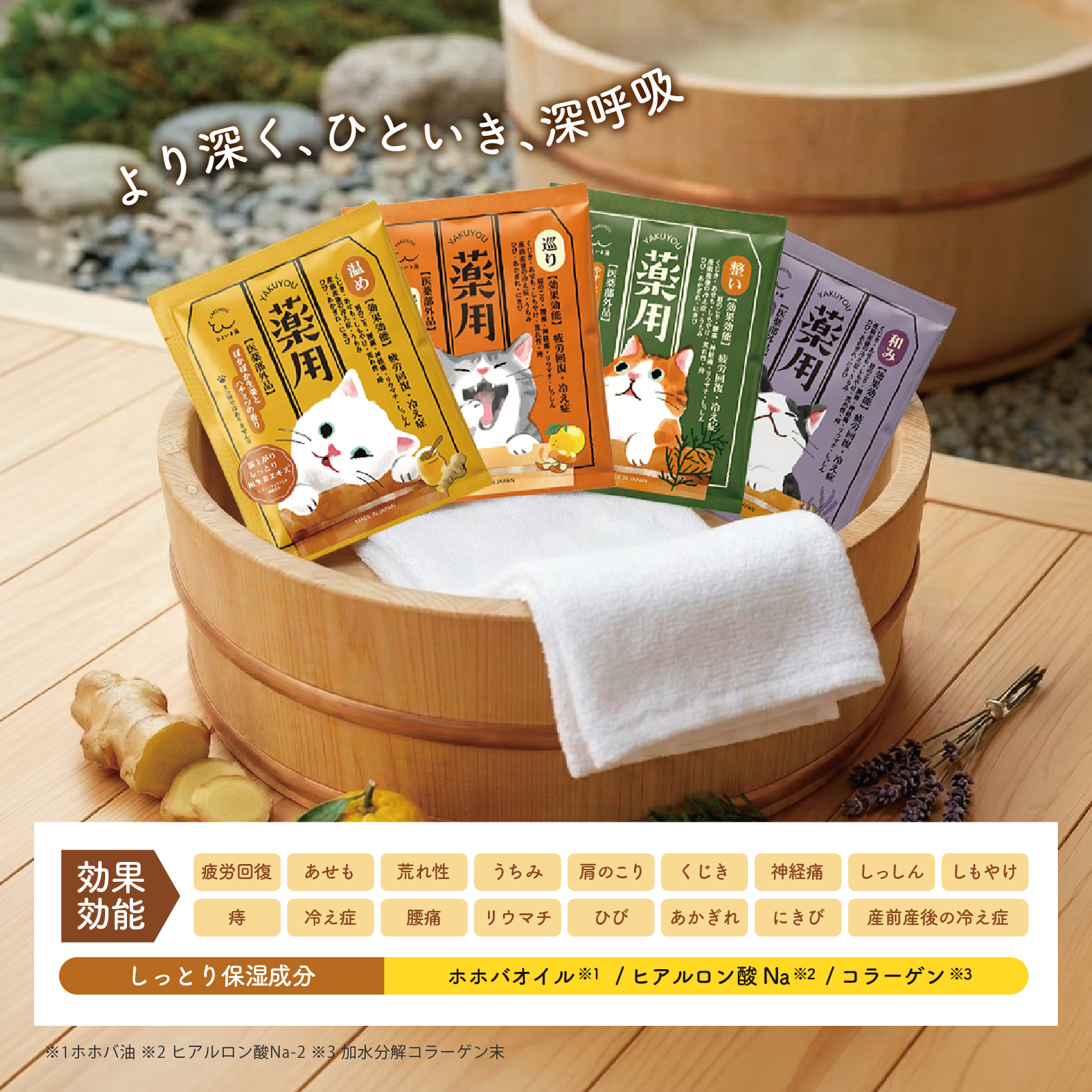 【mifull】薬用 ひといき湯 ゆず陳皮｜入浴剤 リラックス 医薬部外品 疲労回復 冷え性 巡り