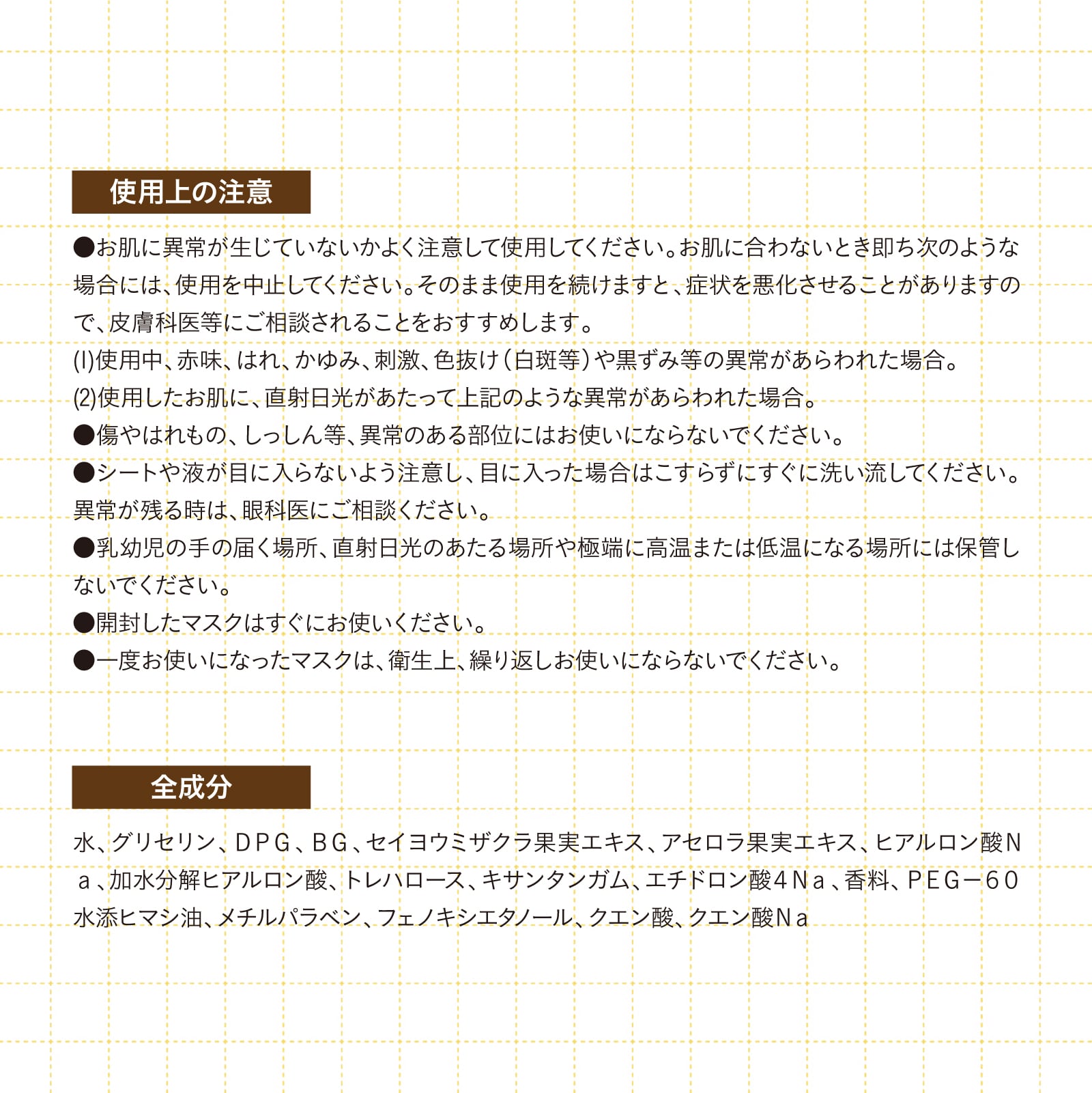 【mifull】お菓子などうぶつ工房 シートマスク チェリーゼリー｜シートマスク フェイスマスク プチギフト 猫 お菓子デザイン