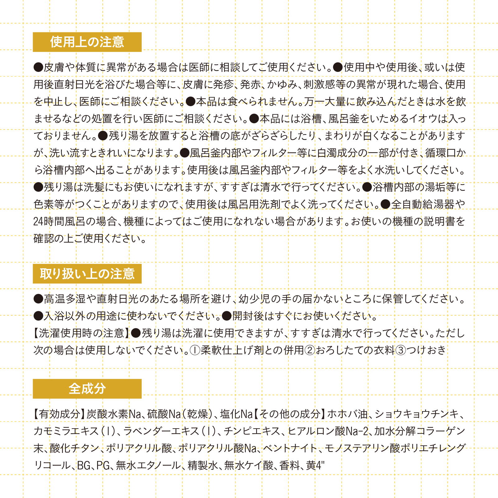 【mifull】薬用 ひといき湯 生姜はちみつ｜入浴剤 リラックス 医薬部外品 疲労回復 冷え性温め