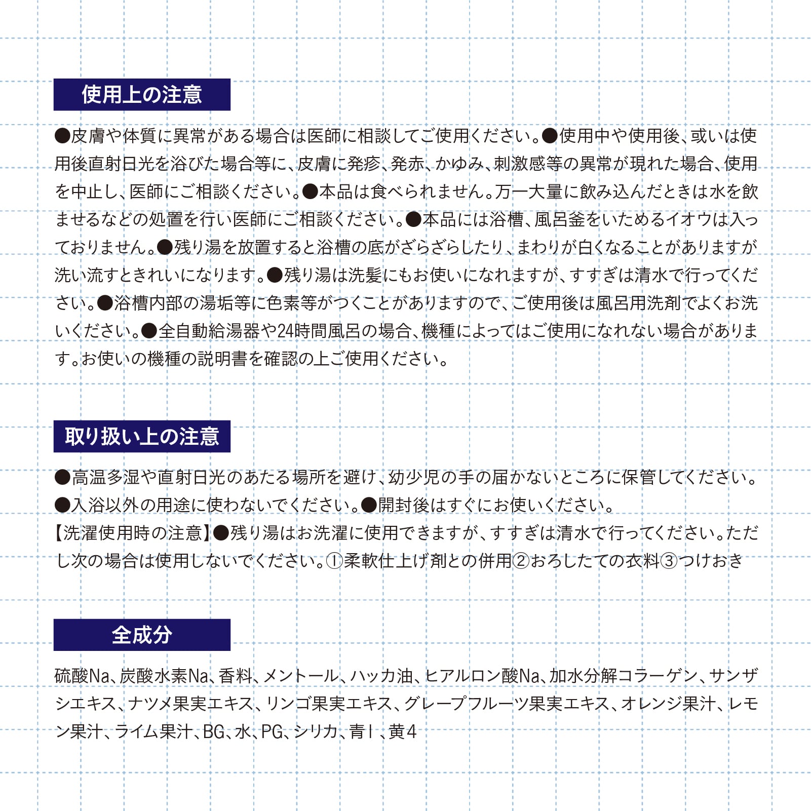 【mifull】夏色ドロップ SODA POOL ひんやりバスパウダー メロンソーダ｜入浴剤 リラックス クール