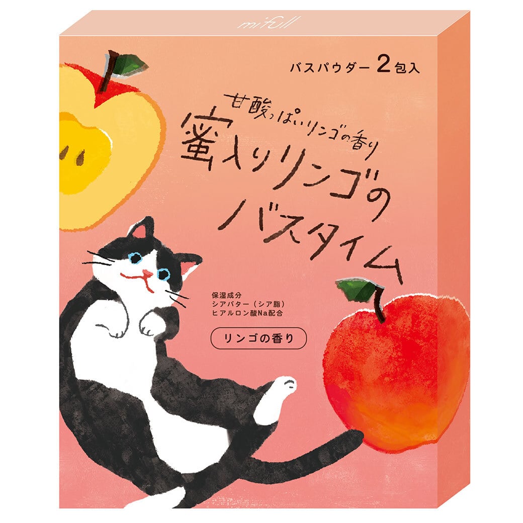 【mifull】hidamari バスパウダーセット リンゴと日向ぼっこ｜入浴剤 リンゴの香り 保湿 2包入 プチギフト