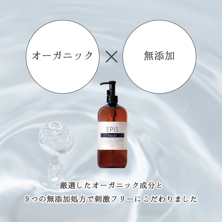 EPIS モイスチュアローション 500ml｜定期便