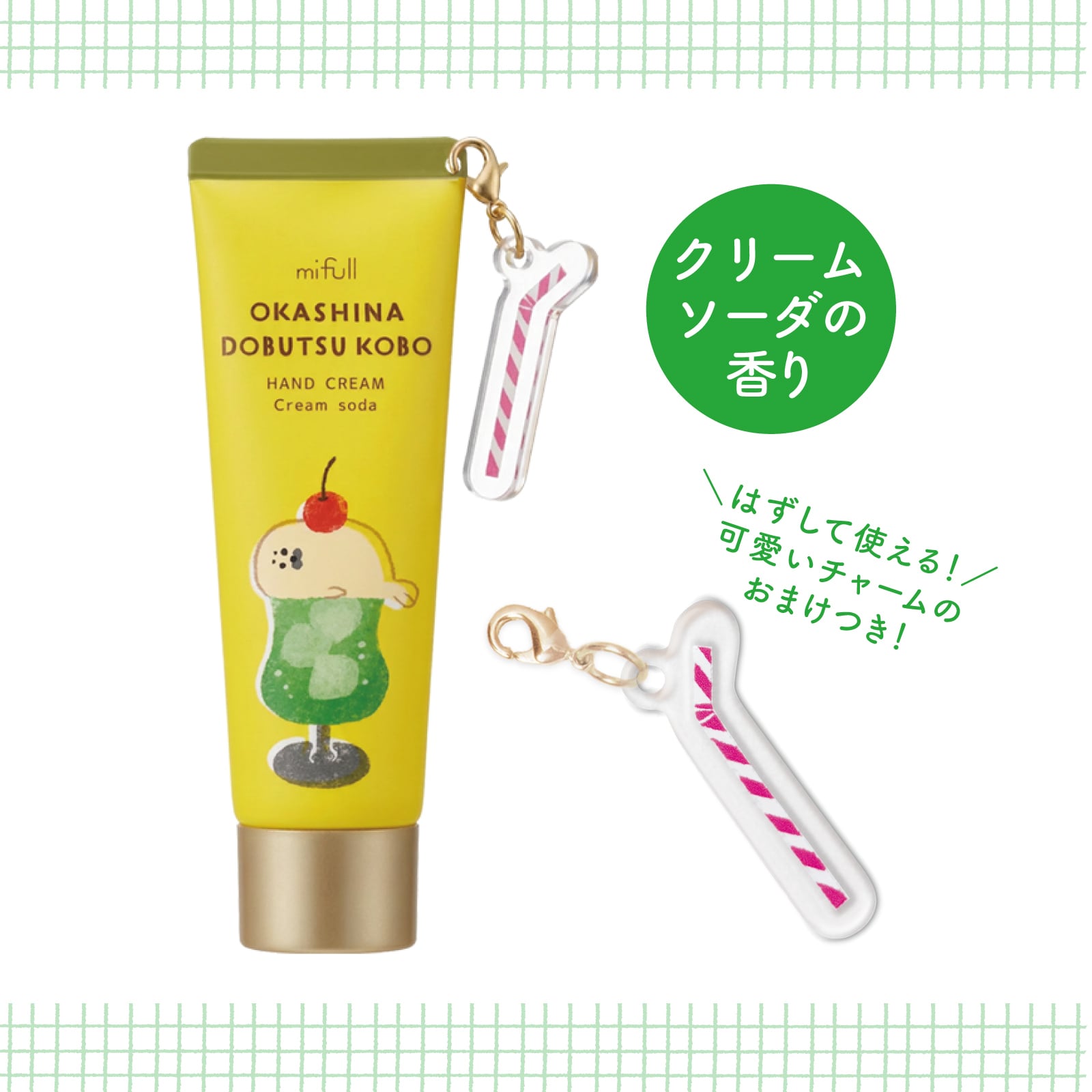 【mifull】お菓子などうぶつ工房 チャーム付ハンドクリーム クリームソーダ｜ハンドクリーム チャーム付き プレゼント ギフト 猫