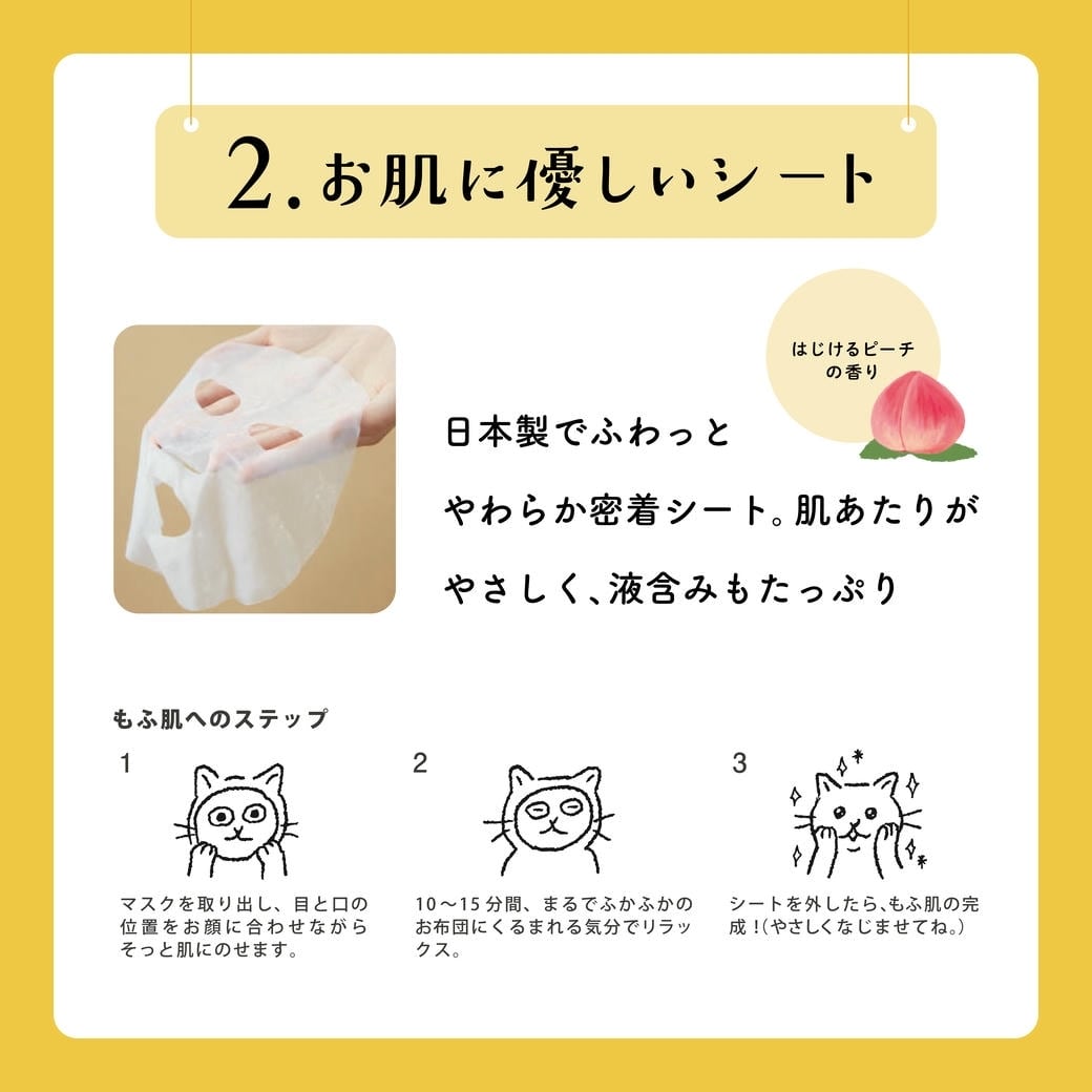 【mifull】もふ肌研究所 毛穴ケアシートマスク｜フェイスパック ビタミンC誘導体配合 1枚入