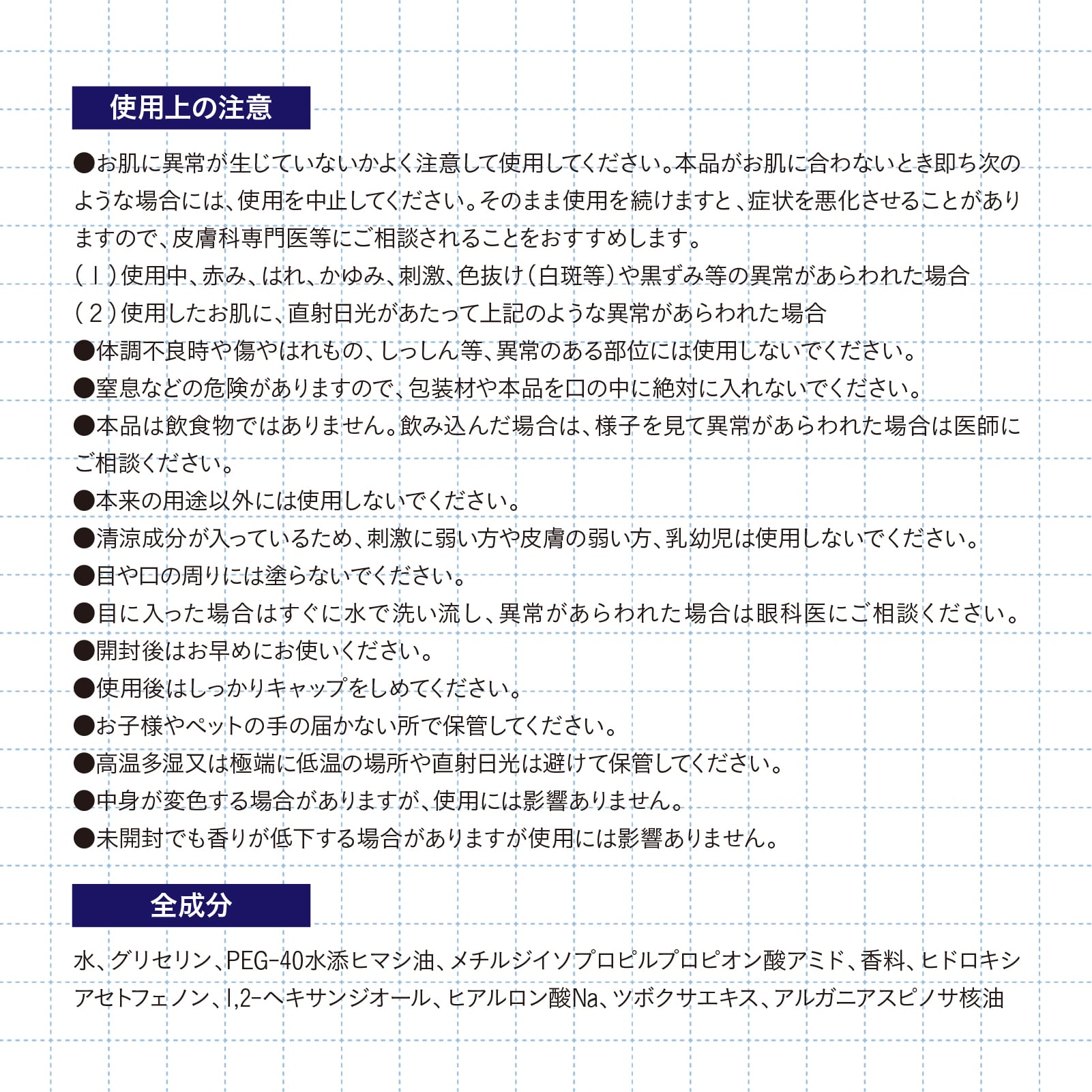 【mifull】夏色ドロップ ひんやりロールオン チェリーソーダ｜CICAアルガンオイル配合 香水 フレグランス