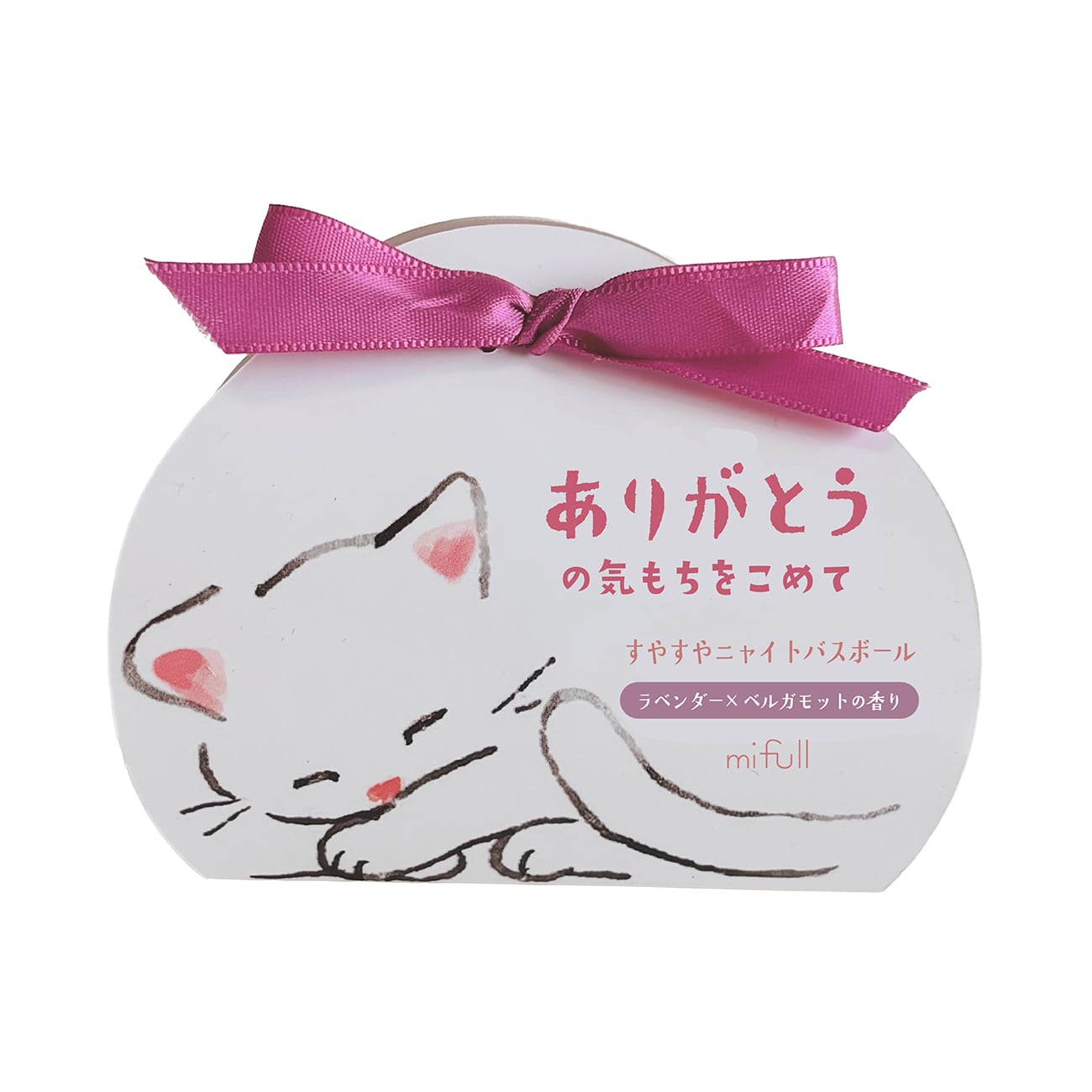 munya すやすやニャイトバスボール ありがとうの気もちをこめて｜入浴剤 メッセージ プチギフト 猫