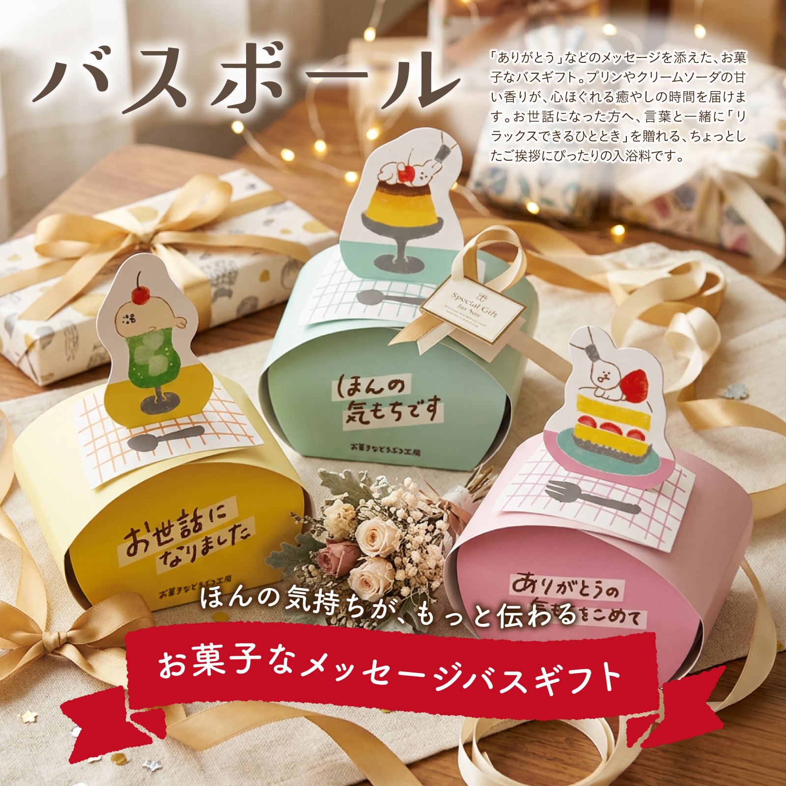 【mifull】お菓子などうぶつ工房 バスボール ショートケーキ｜入浴剤 バスボール プチギフト 猫 お菓子デザイン