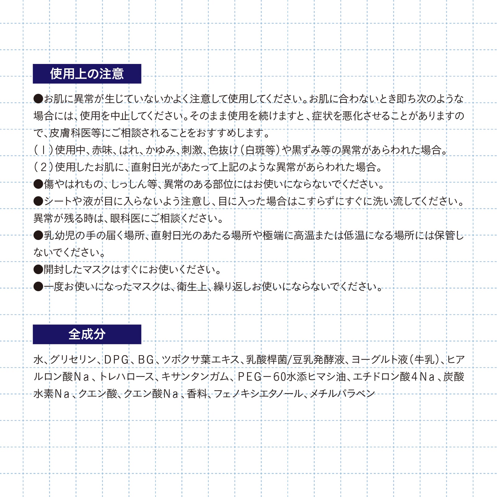 【mifull】夏色ドロップ とろける雫シートマスク ホワイトソーダ｜フェイスパック CICA配合 乳酸菌発酵液配合 発酵エキス 1枚入