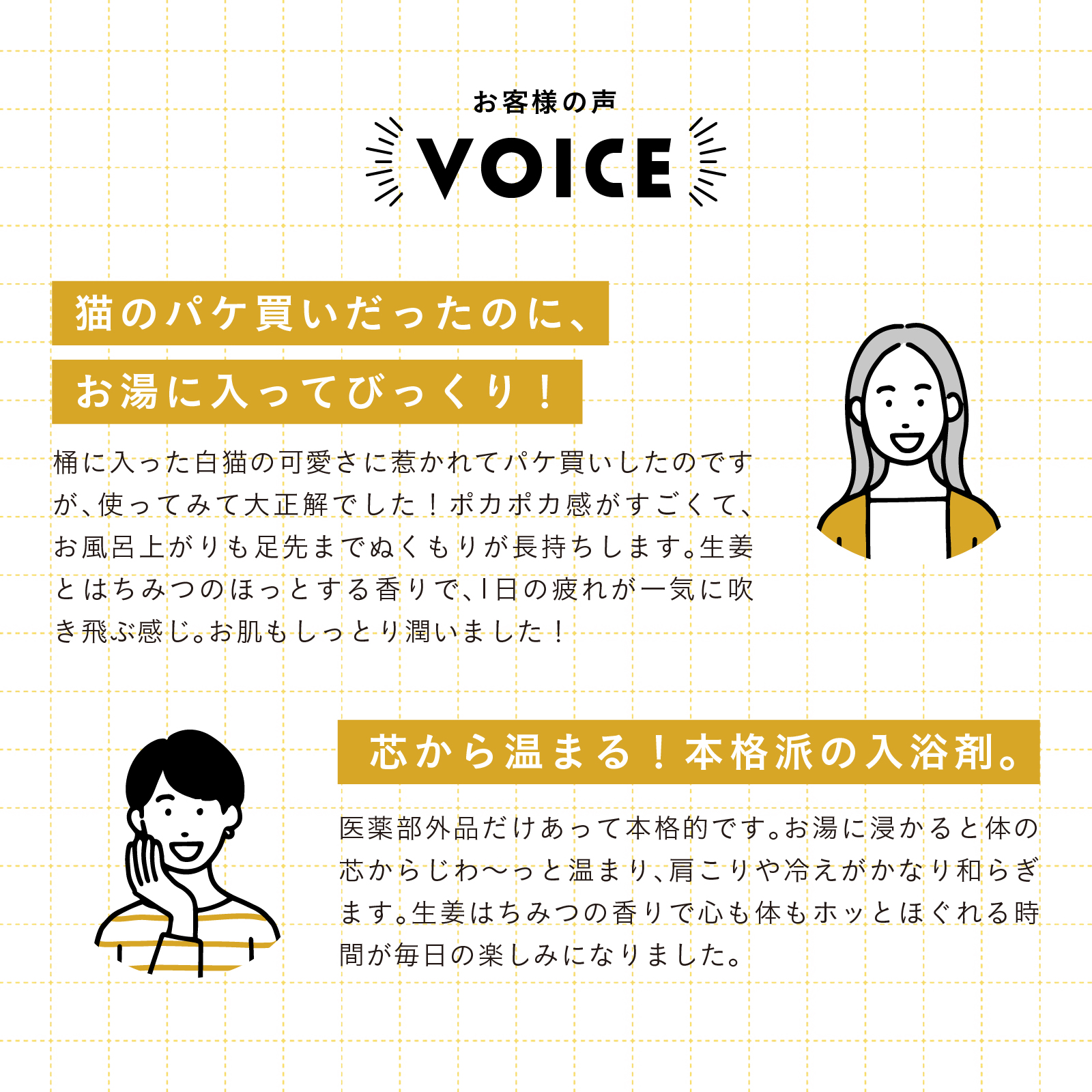 【mifull】薬用 ひといき湯 生姜はちみつ｜入浴剤 リラックス 医薬部外品 疲労回復 冷え性温め