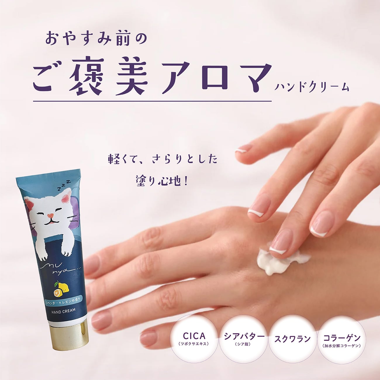 【mifull】munya ハンド&ピローおやすみセット ラベンダー×レモン｜ギフト 精油の香り ハンドクリーム ピローミスト