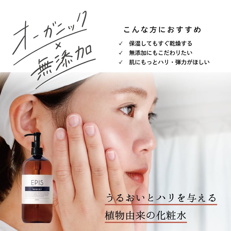 EPIS エピス全商品スタートセット｜スキンケアセット 化粧水 美容液 クレンジング ギフト